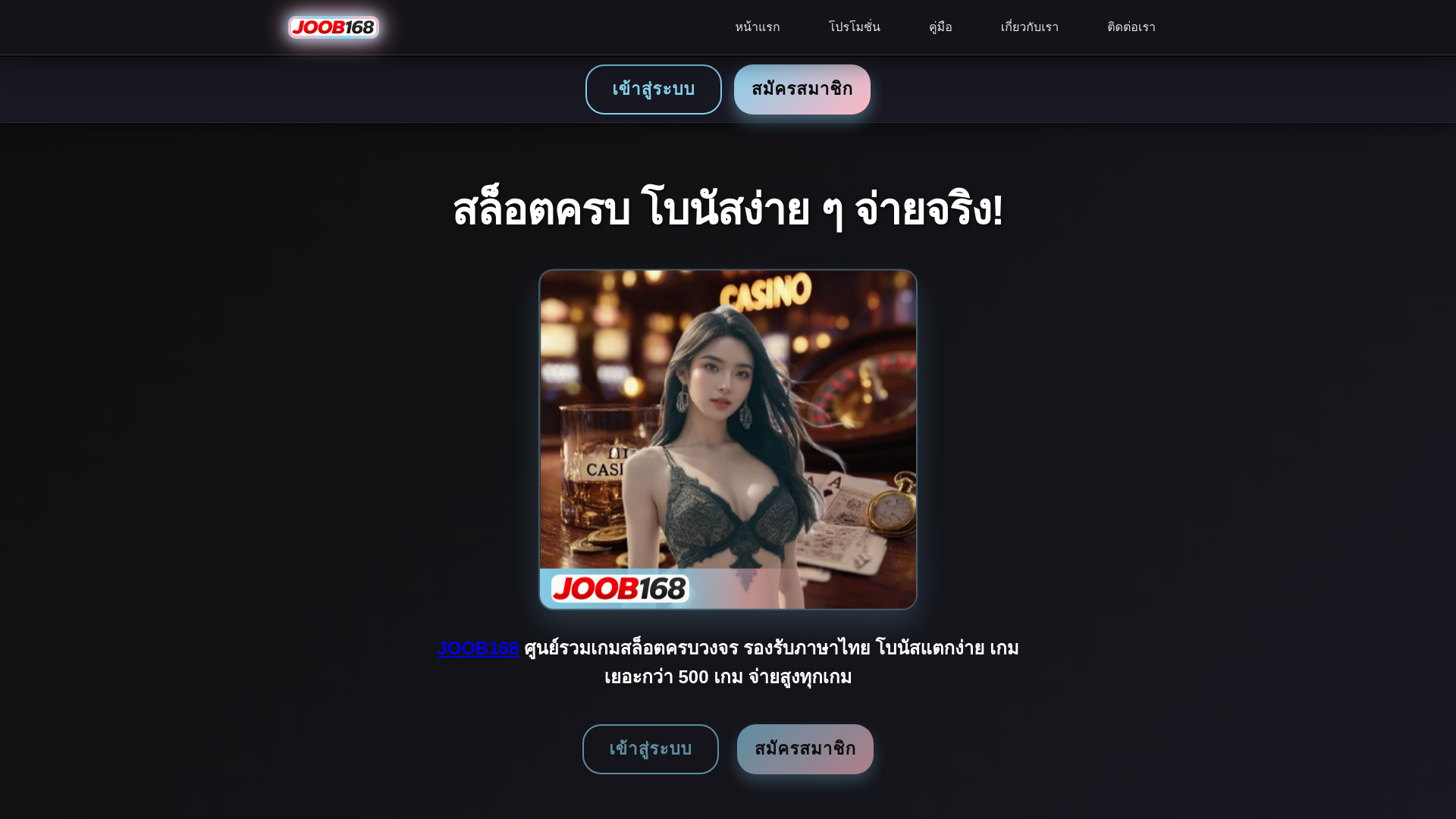website screenshot of https://education-joob168-online.pages.dev/
