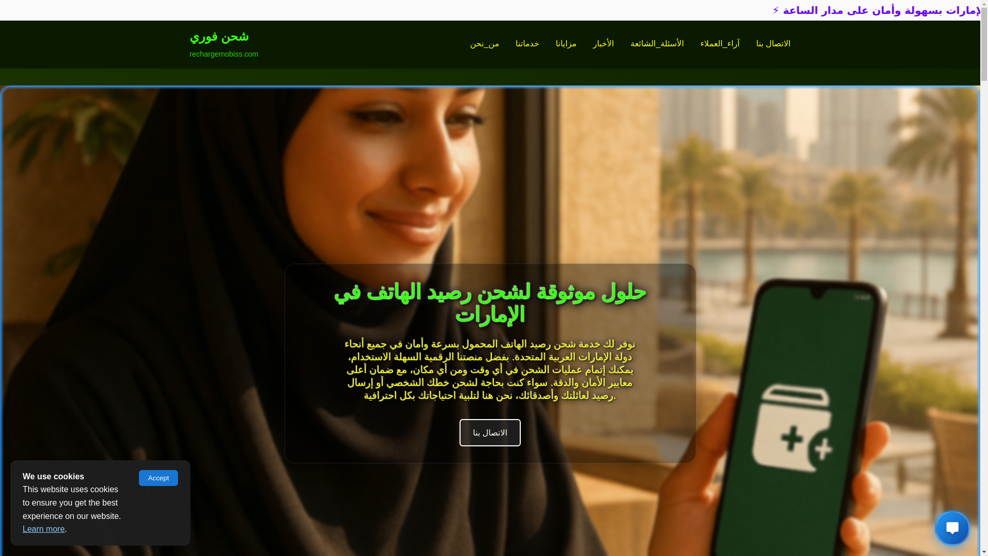 website screenshot of https://rechargemobiss.com/
