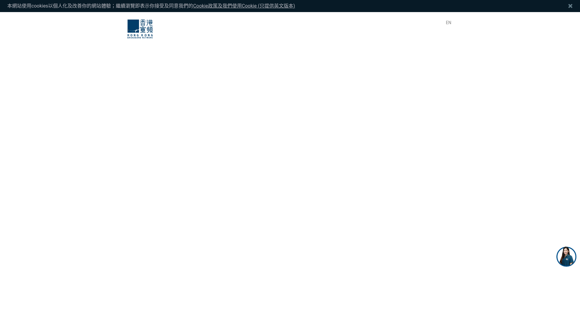 website screenshot of https://hkbn.net/