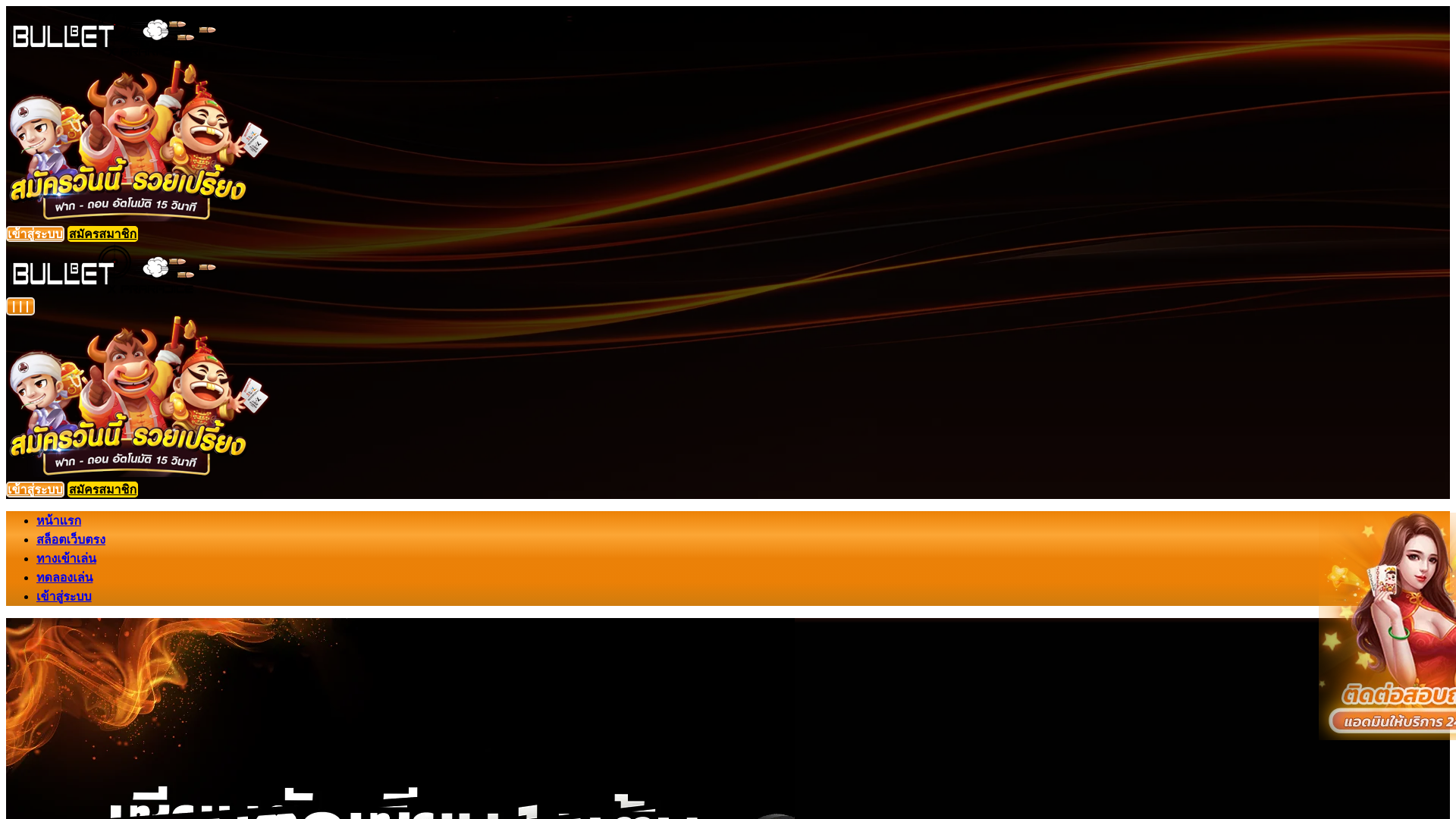 website screenshot of https://bulletbet.cloud/