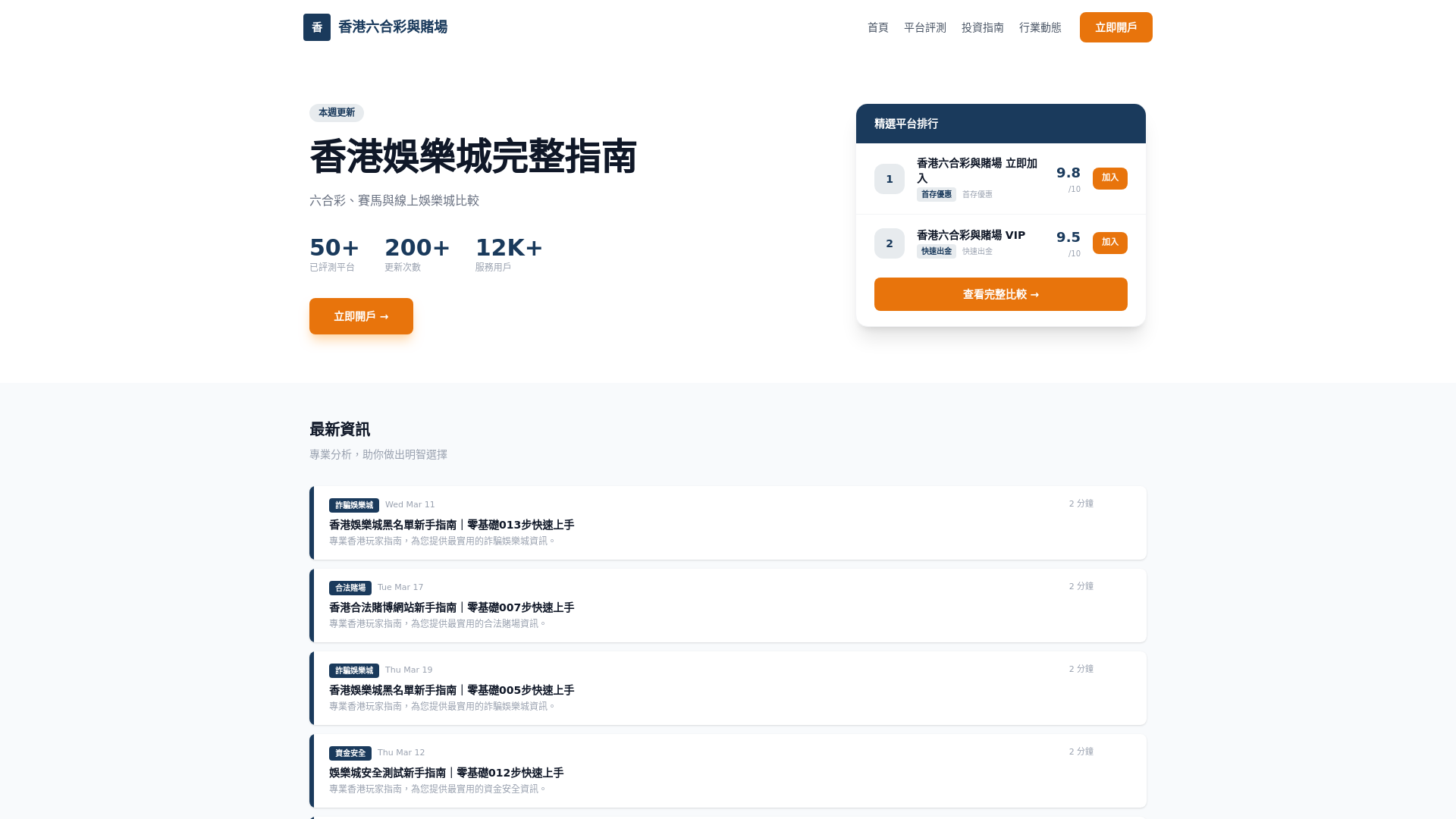 website screenshot of https://hk-casino-020-v2.pages.dev/