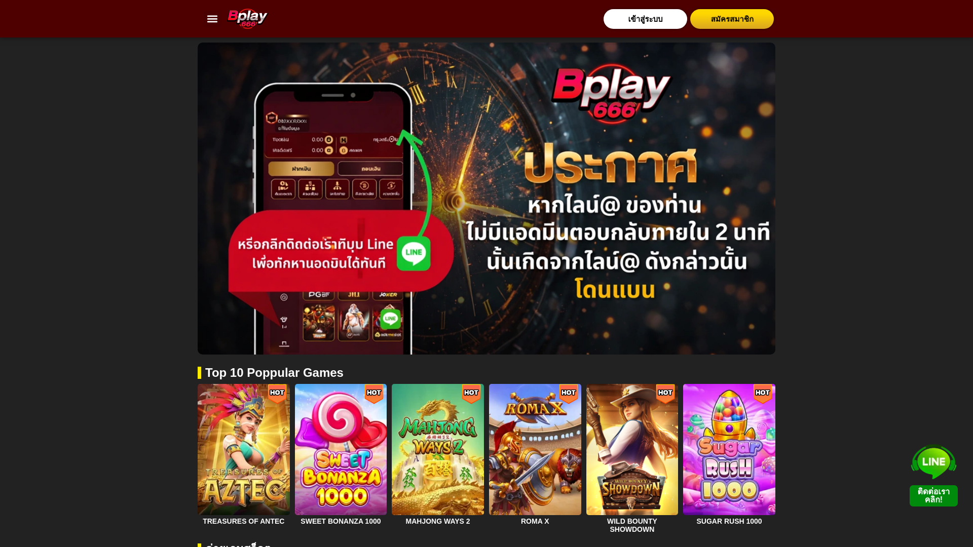 website screenshot of https://bplay666h.com/