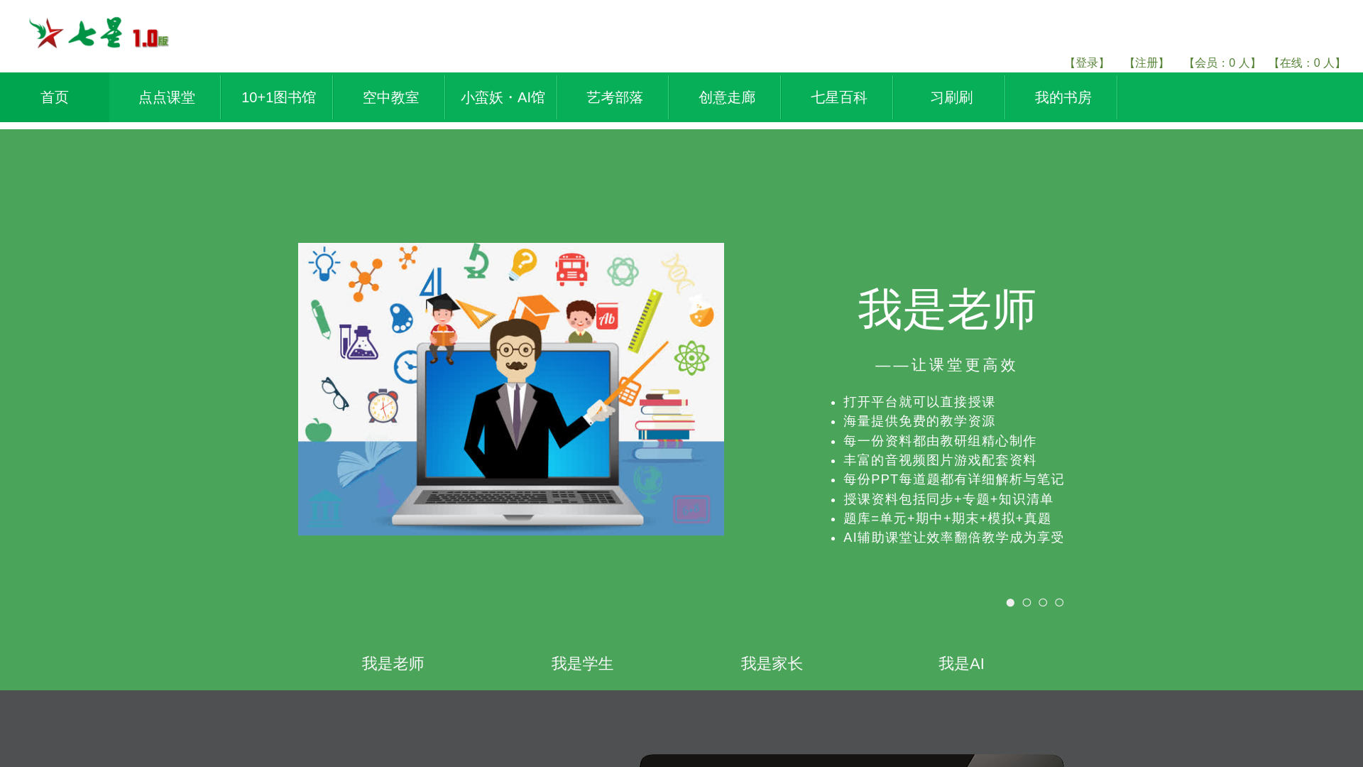 website screenshot of https://isevenstars.com