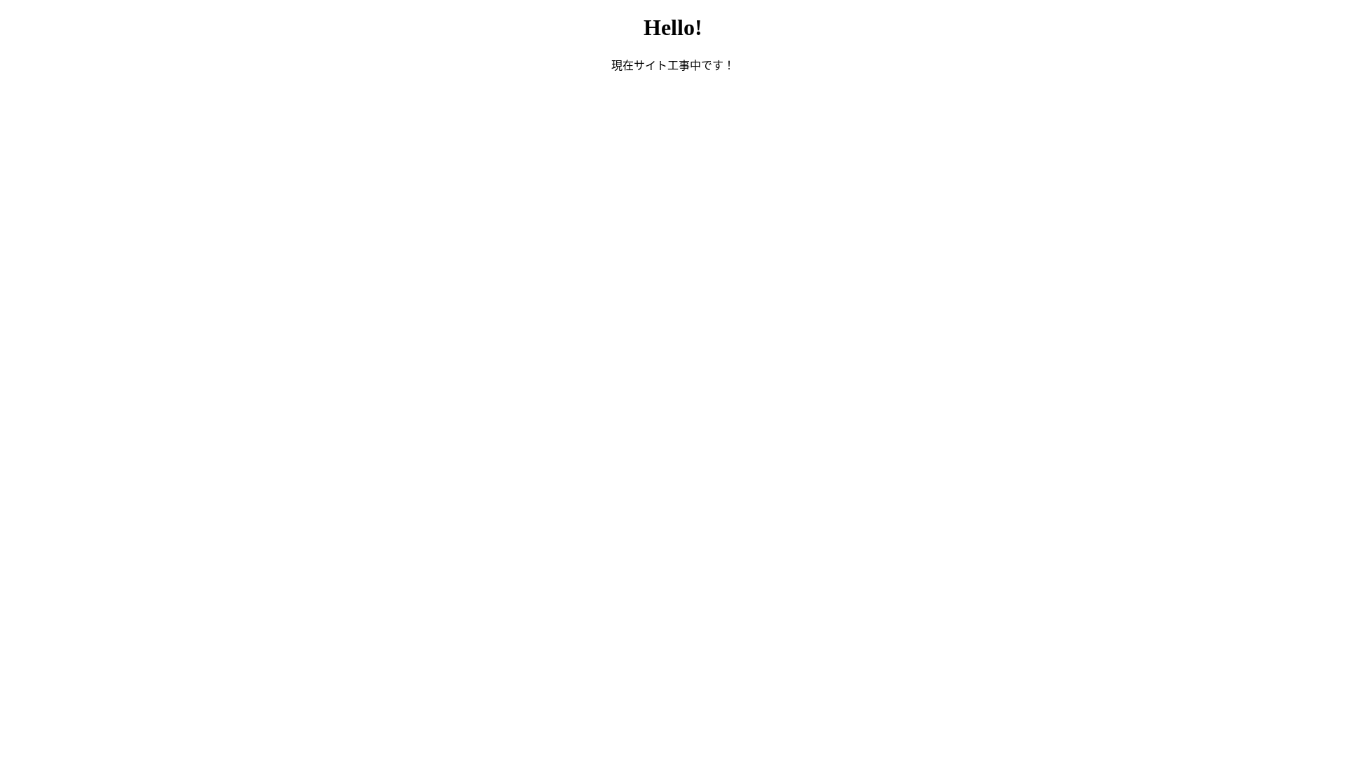 website screenshot of https://hakuyakutakeda.pages.dev/