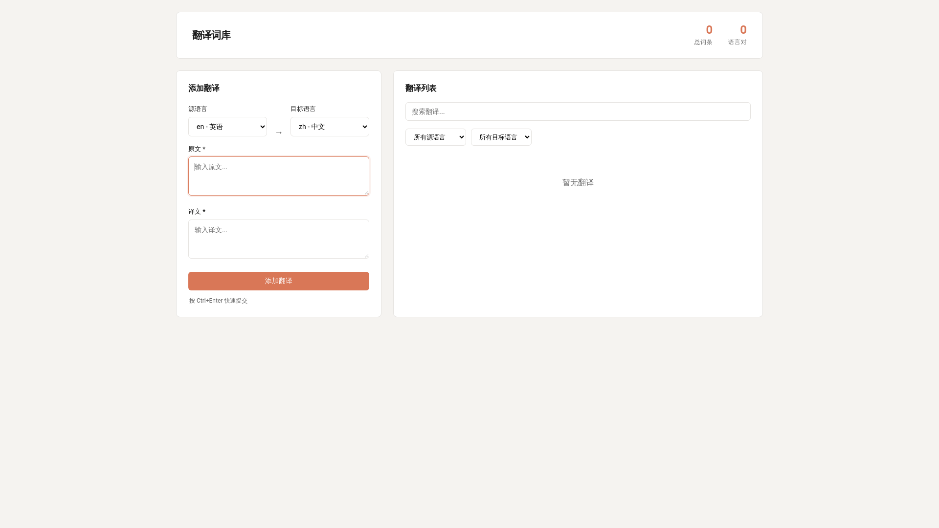 website screenshot of https://tans.pages.dev/