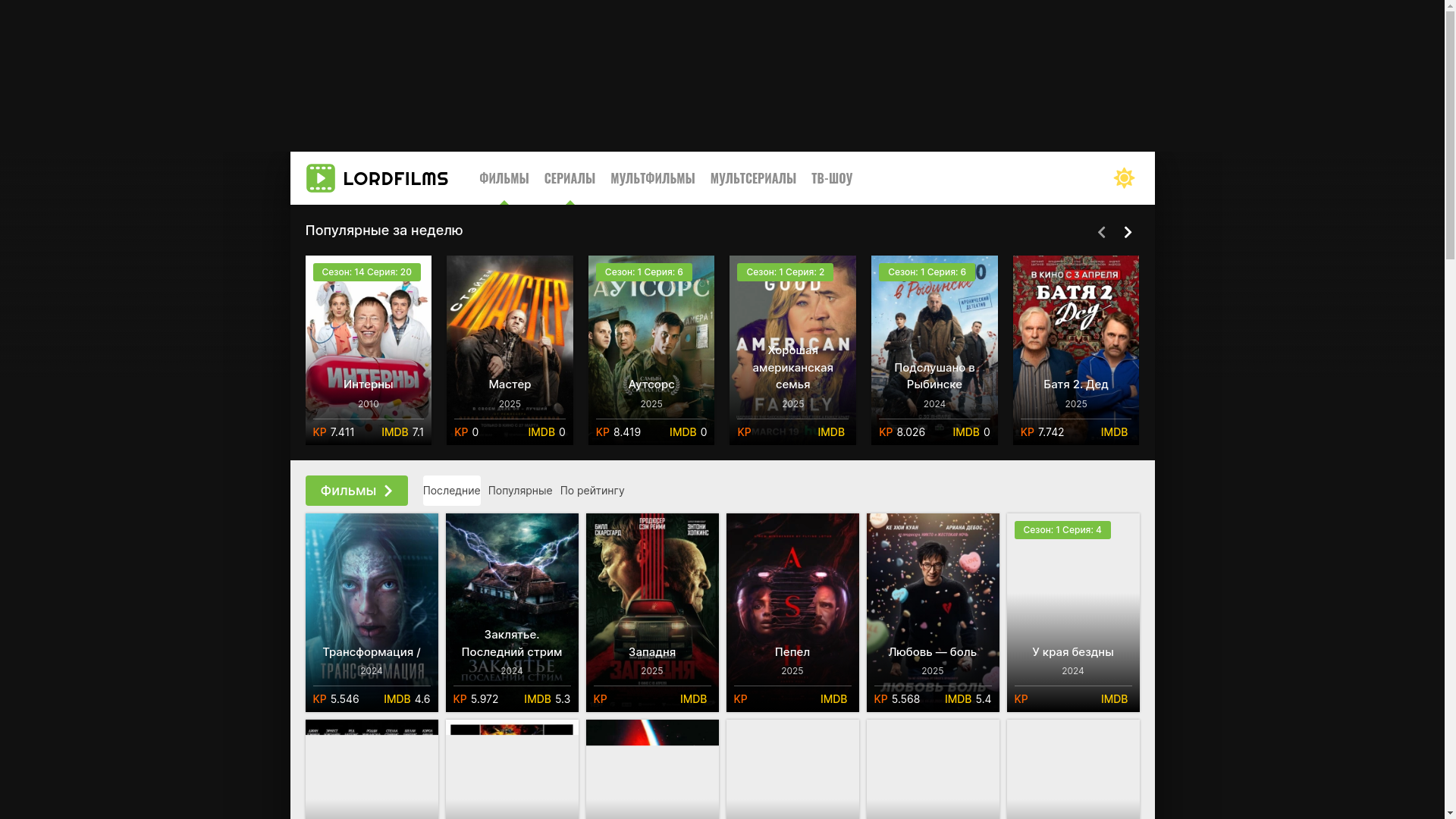 website screenshot of https://hnb-lordfilm.lol/