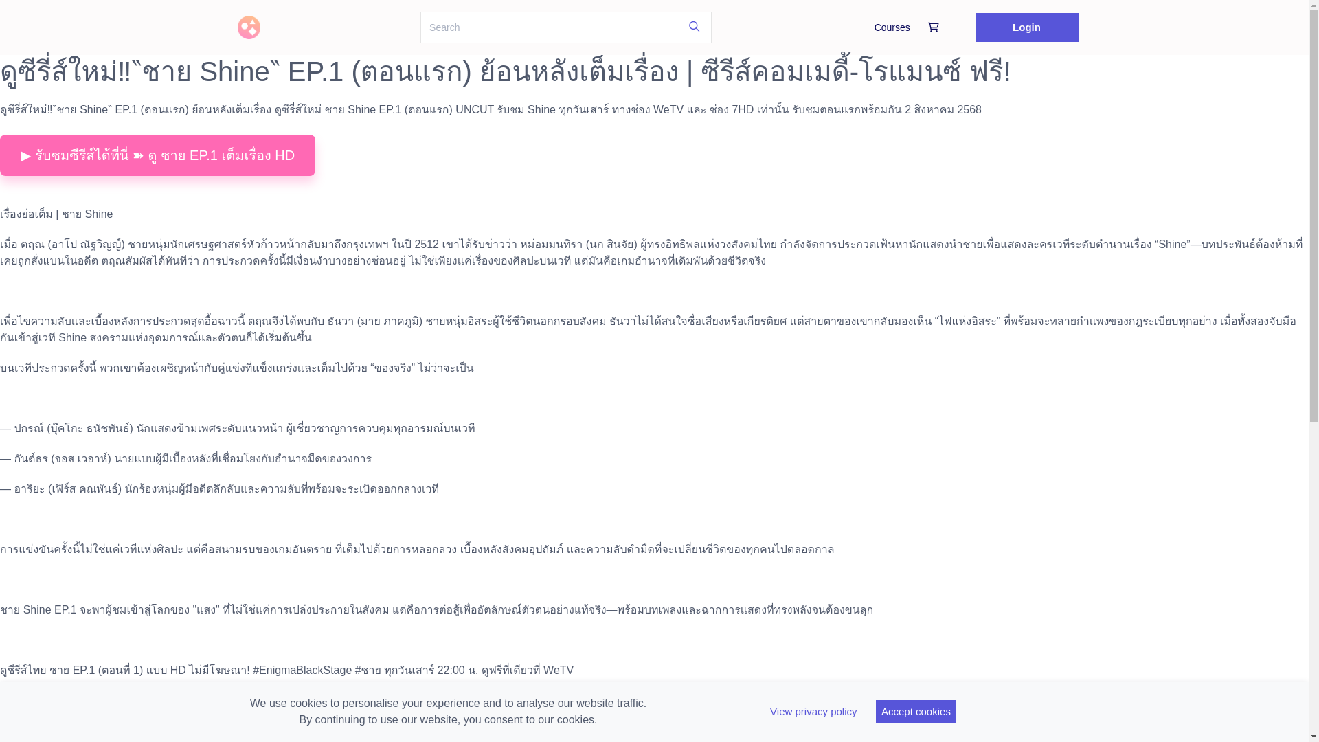 website screenshot of https://shineep1hd.graphy.com/