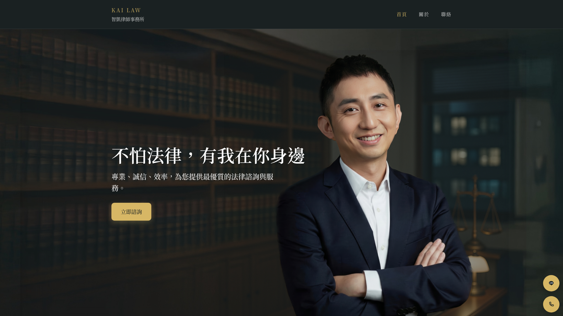 website screenshot of https://kailawleo-github-io.pages.dev/