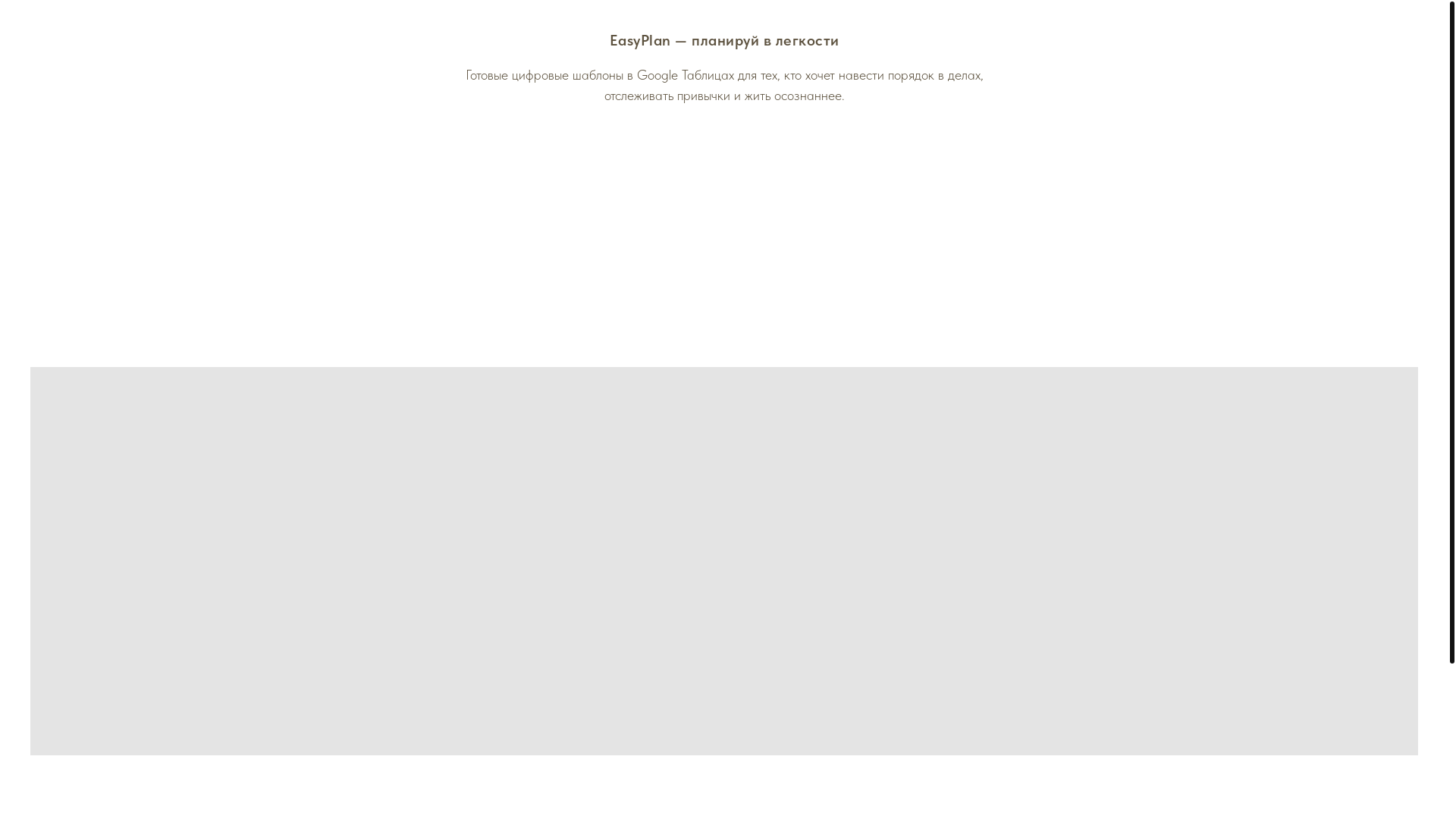 website screenshot of https://easyplanstudio.ru/