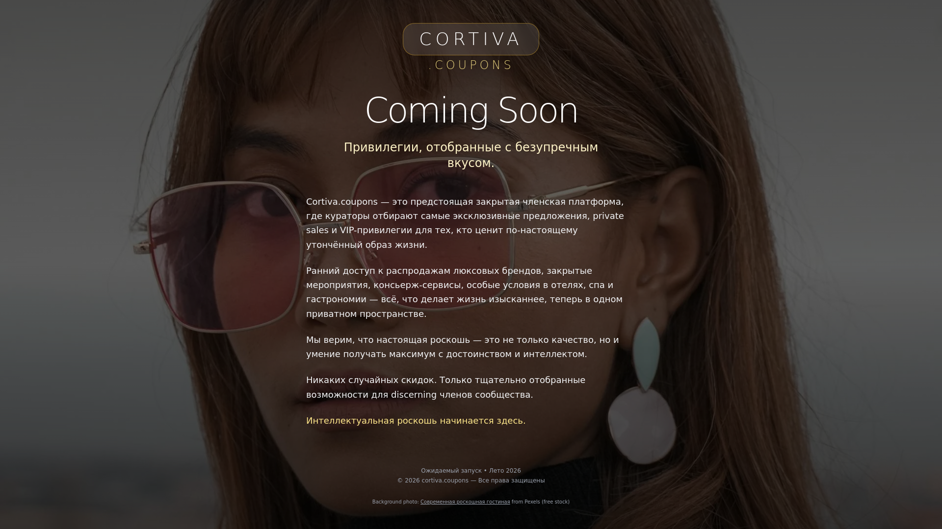 website screenshot of https://cortiva.coupons/
