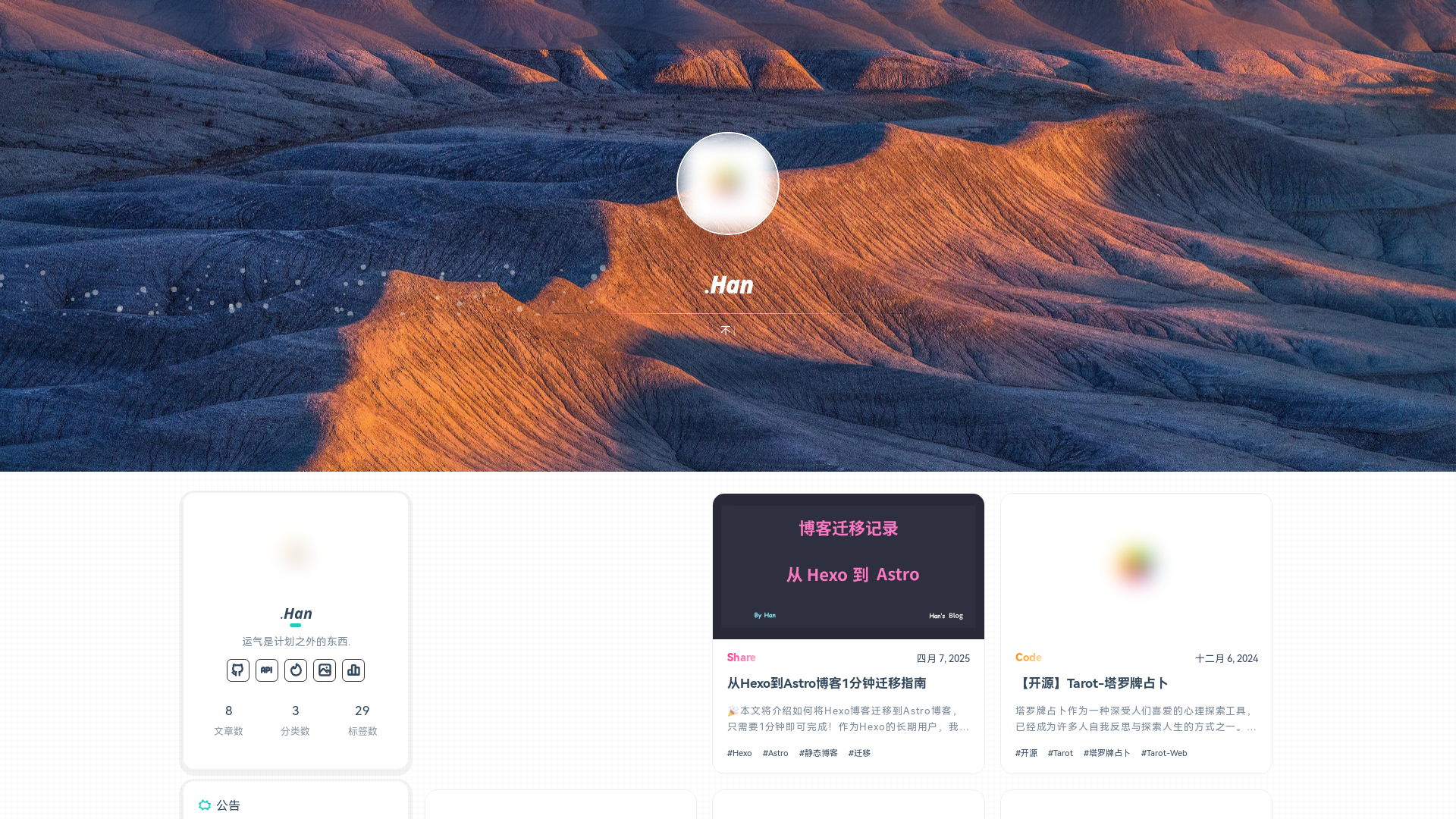 website screenshot of https://blog-cvs.pages.dev/