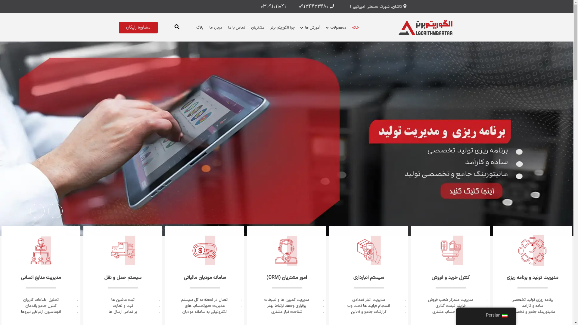 website screenshot of https://mehramouz.ir/