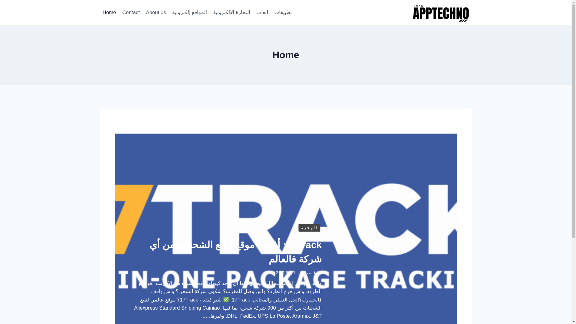 website screenshot of https://fixmate.blog/