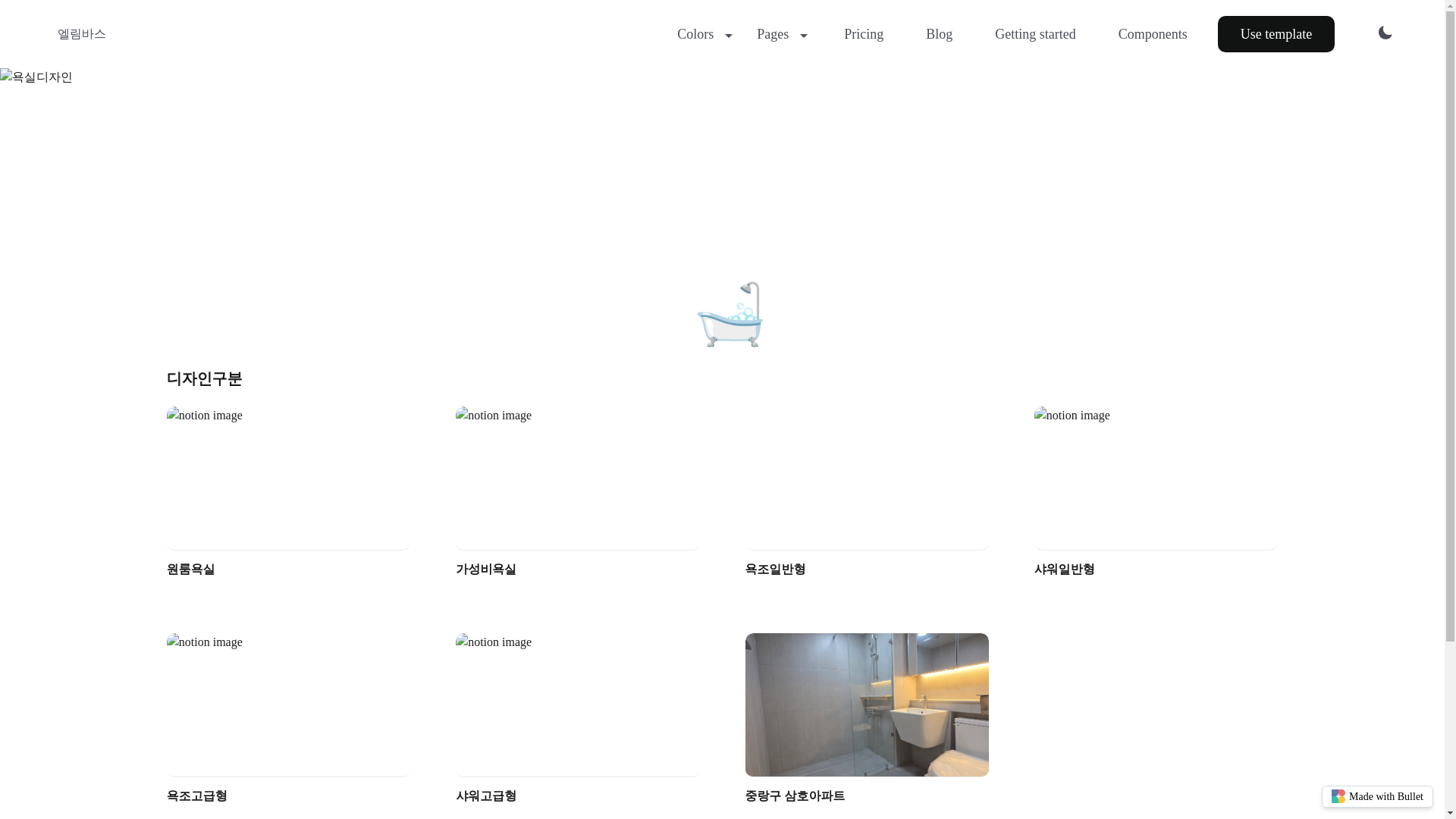 website screenshot of https://elimbath-bullet.pages.dev/