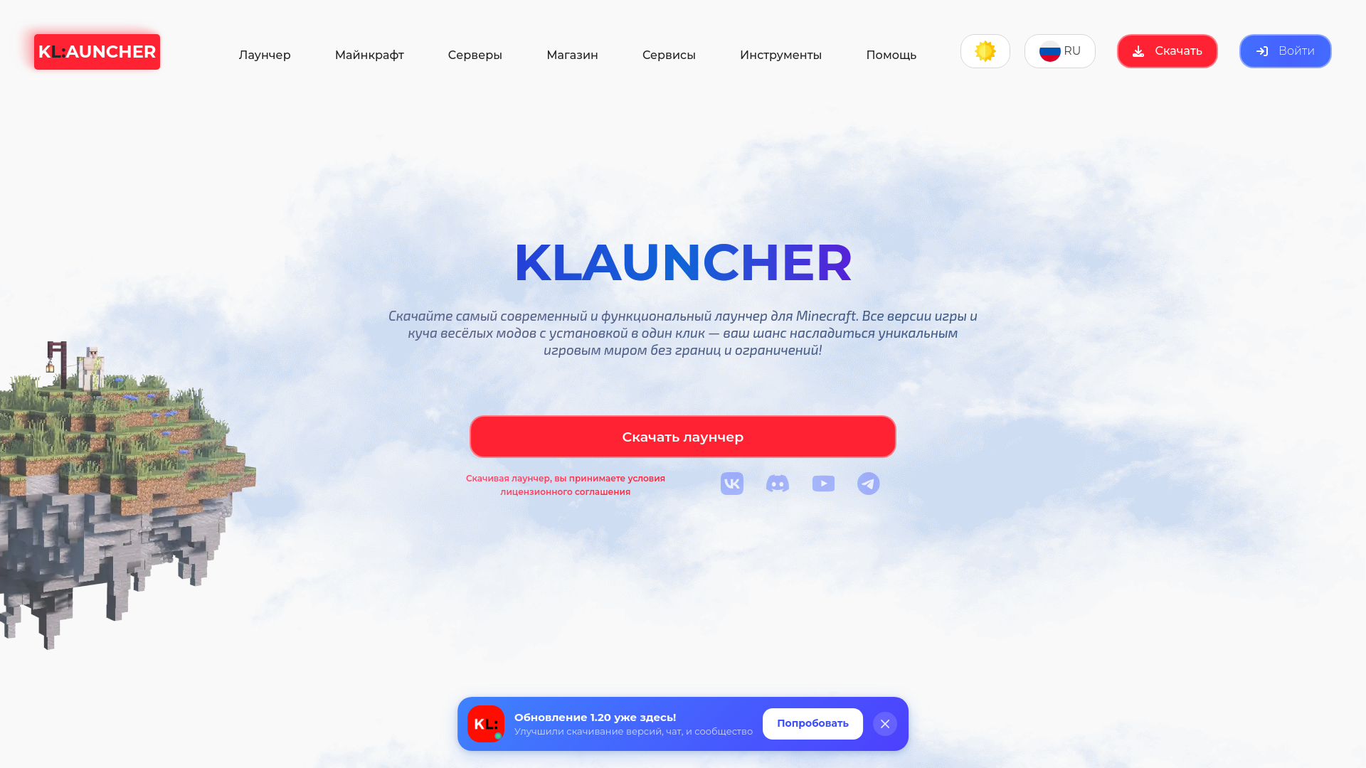 website screenshot of https://klauncher.ru/