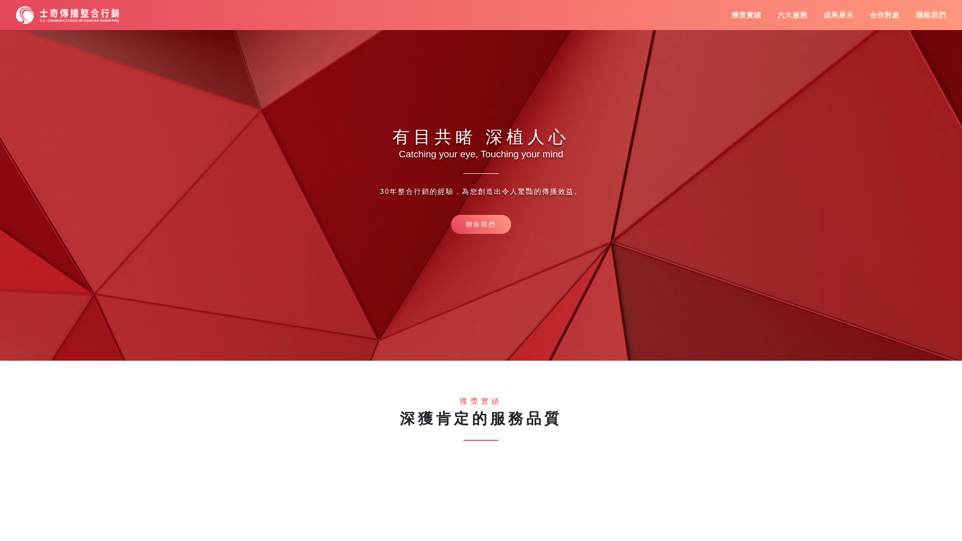website screenshot of https://scweb-stage.pages.dev/
