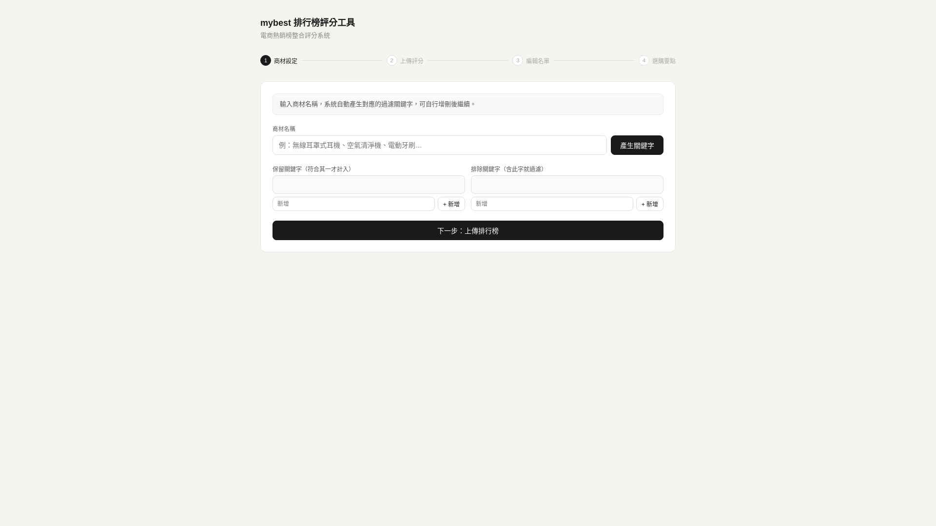 website screenshot of https://mybest-ranking-cloudflare.pages.dev/