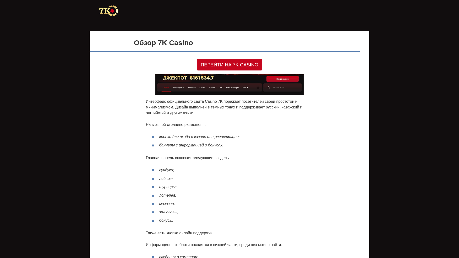 website screenshot of https://7kcasino-sxv.top/