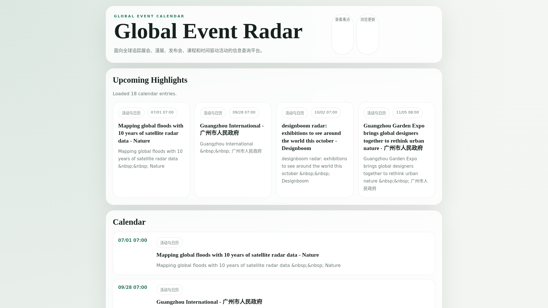 website screenshot of https://global-event-radar.pages.dev/