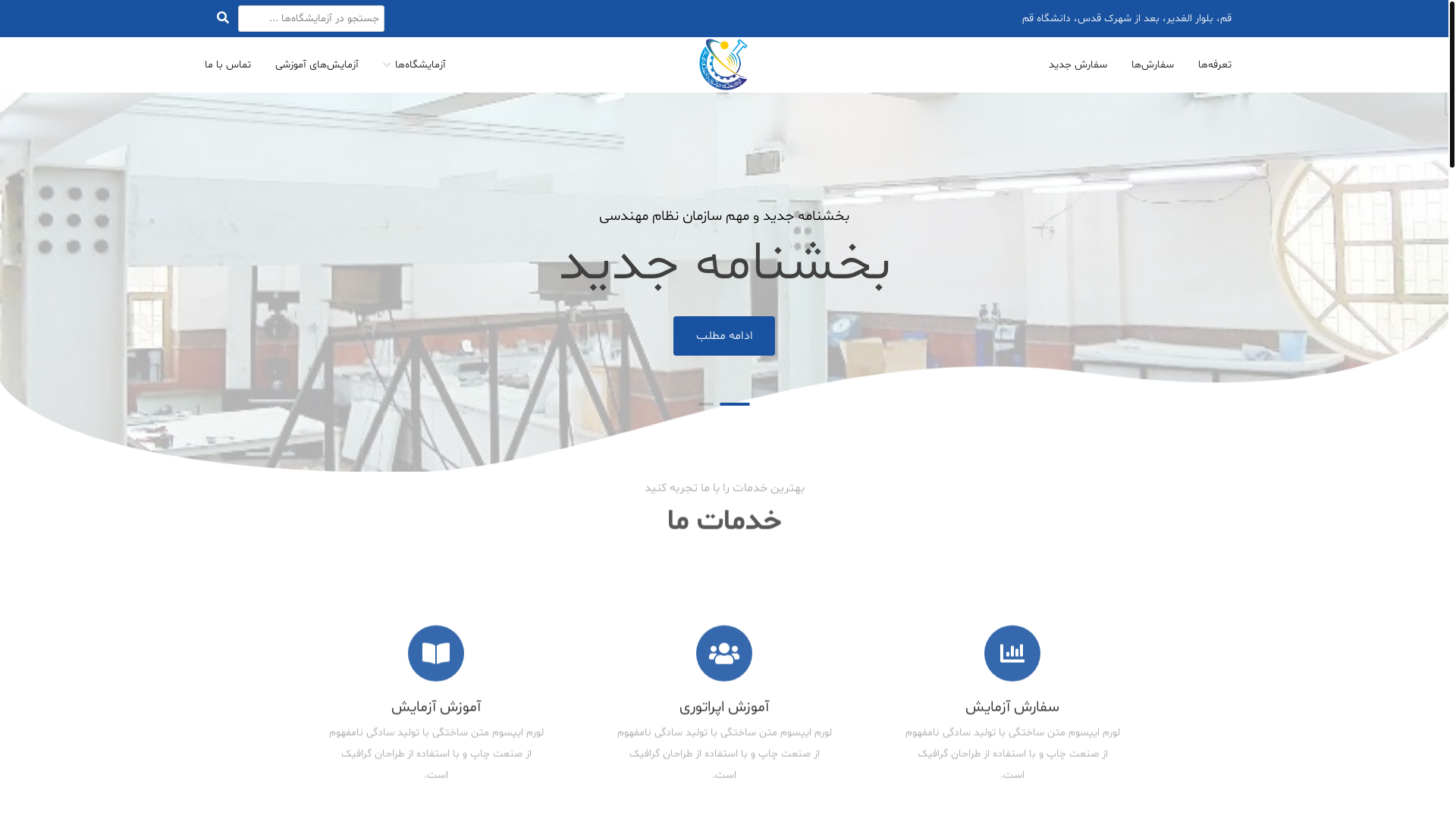 website screenshot of https://fteclab.pages.dev/