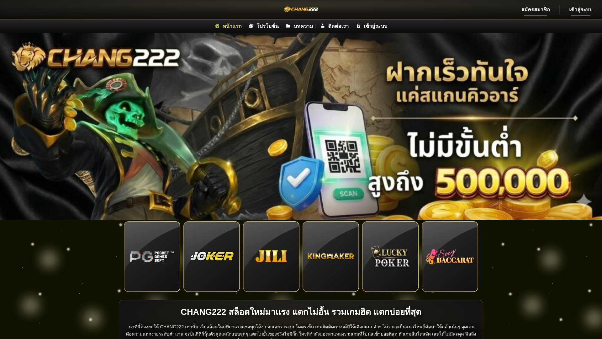 website screenshot of https://chang222vip.com/