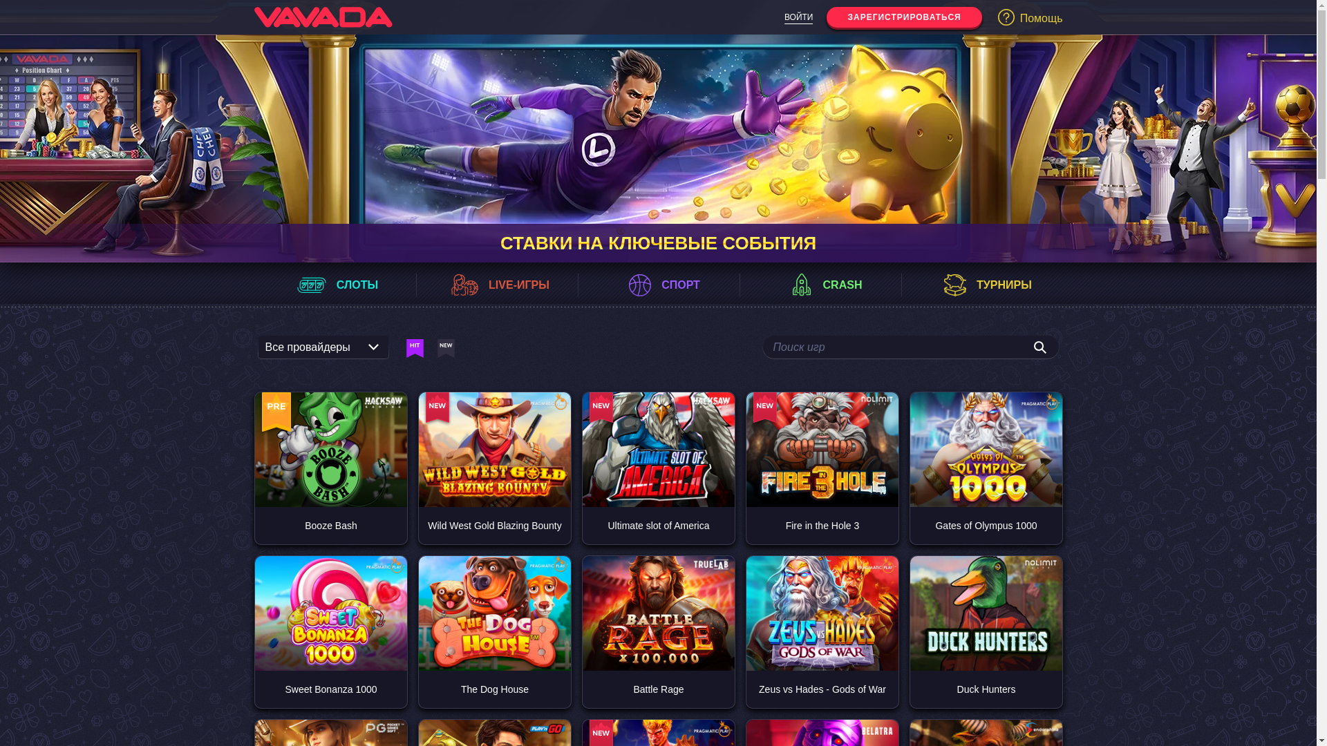 website screenshot of https://vavada568.com/