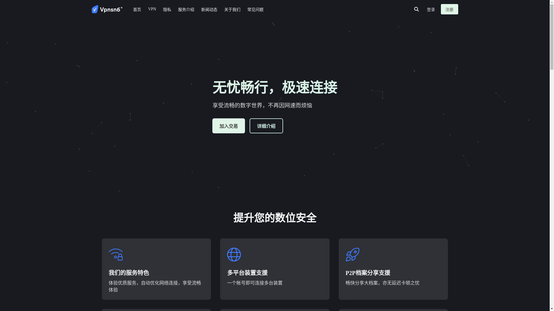 website screenshot of https://yunduovpn-169.pages.dev/