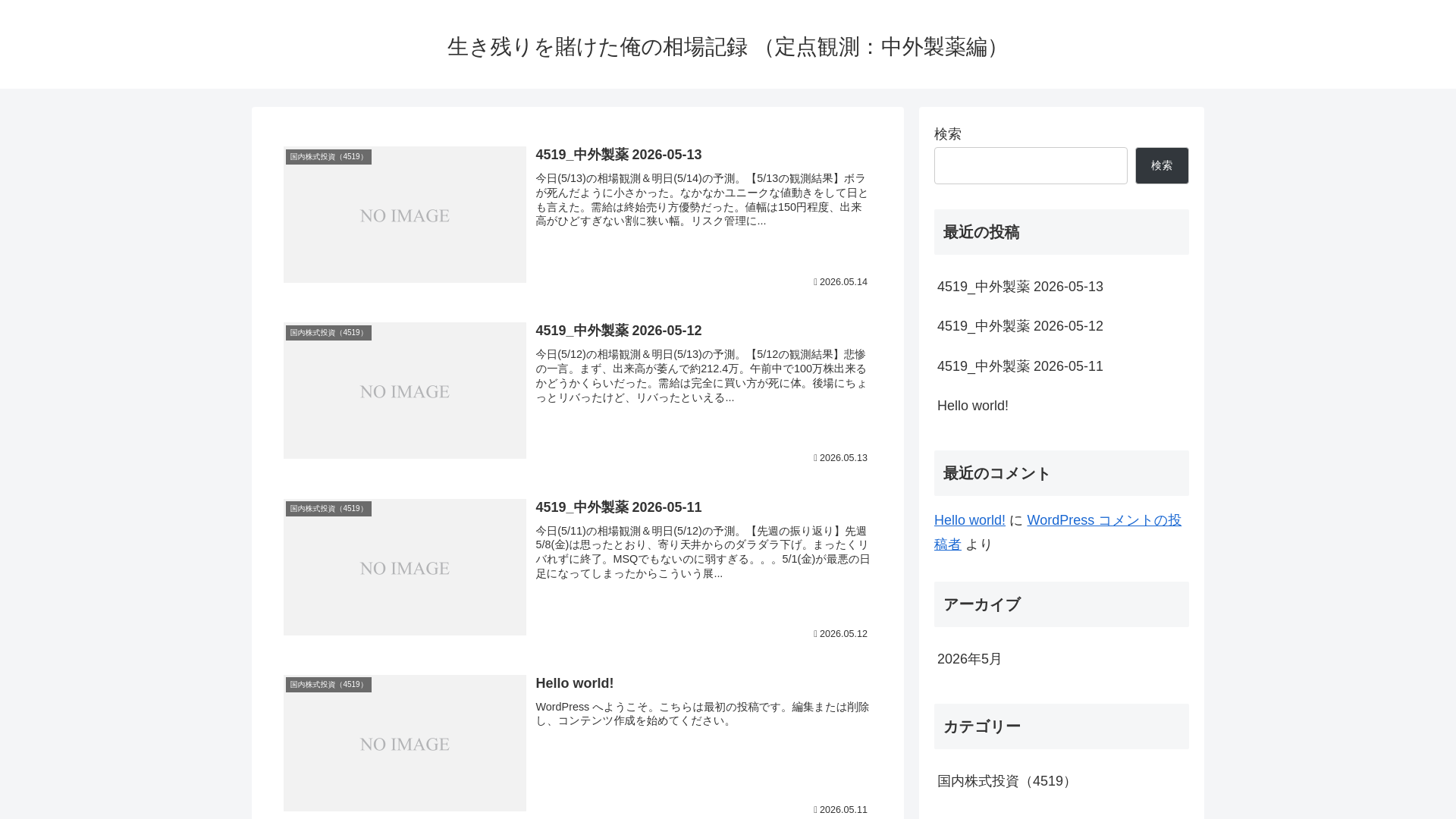 website screenshot of https://surv-mission.online/