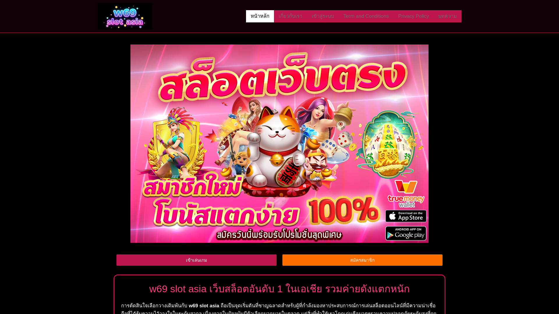 website screenshot of https://w69slotasia.net