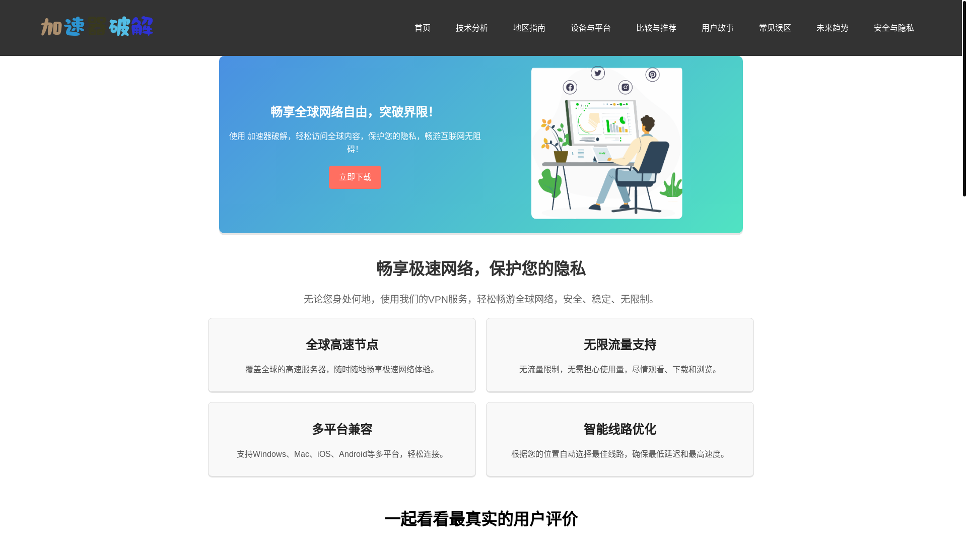 website screenshot of https://vpn178-crack.com/