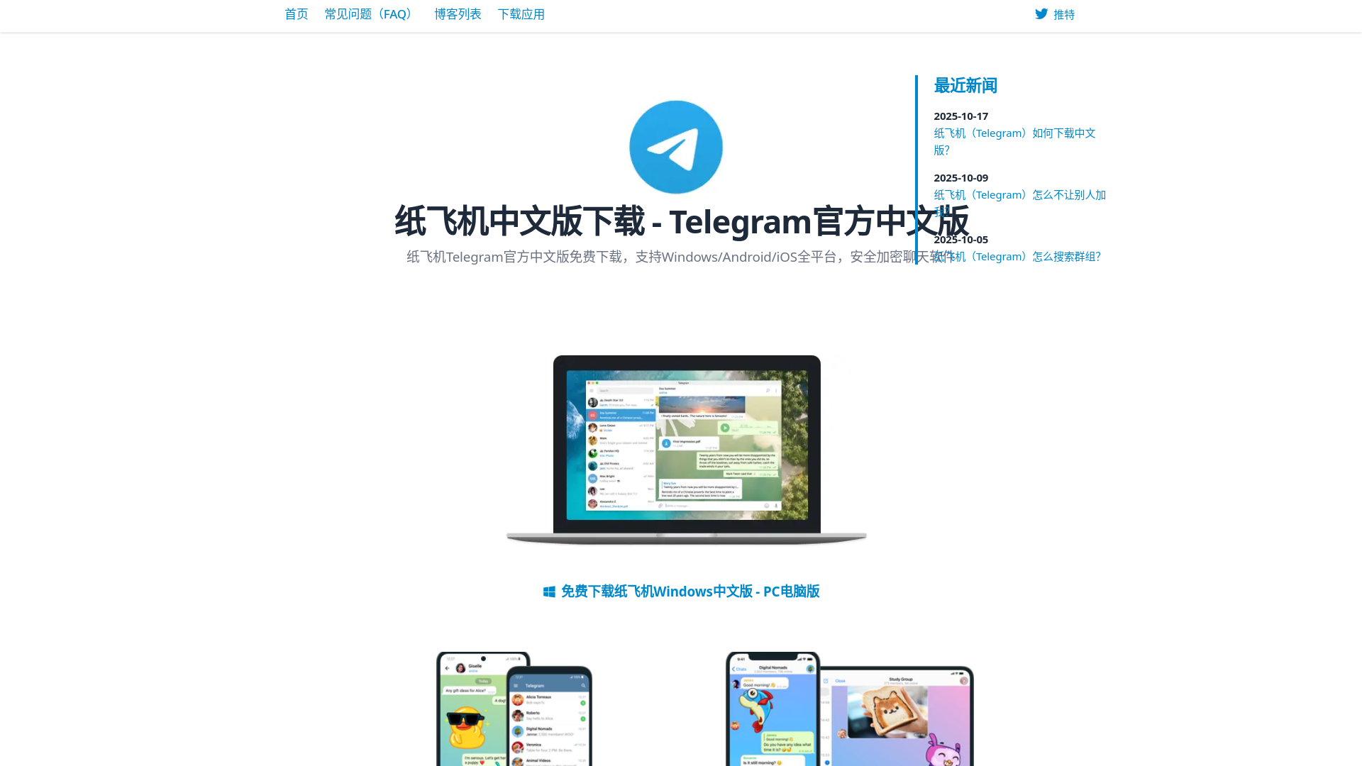 website screenshot of https://telegramgke.com/