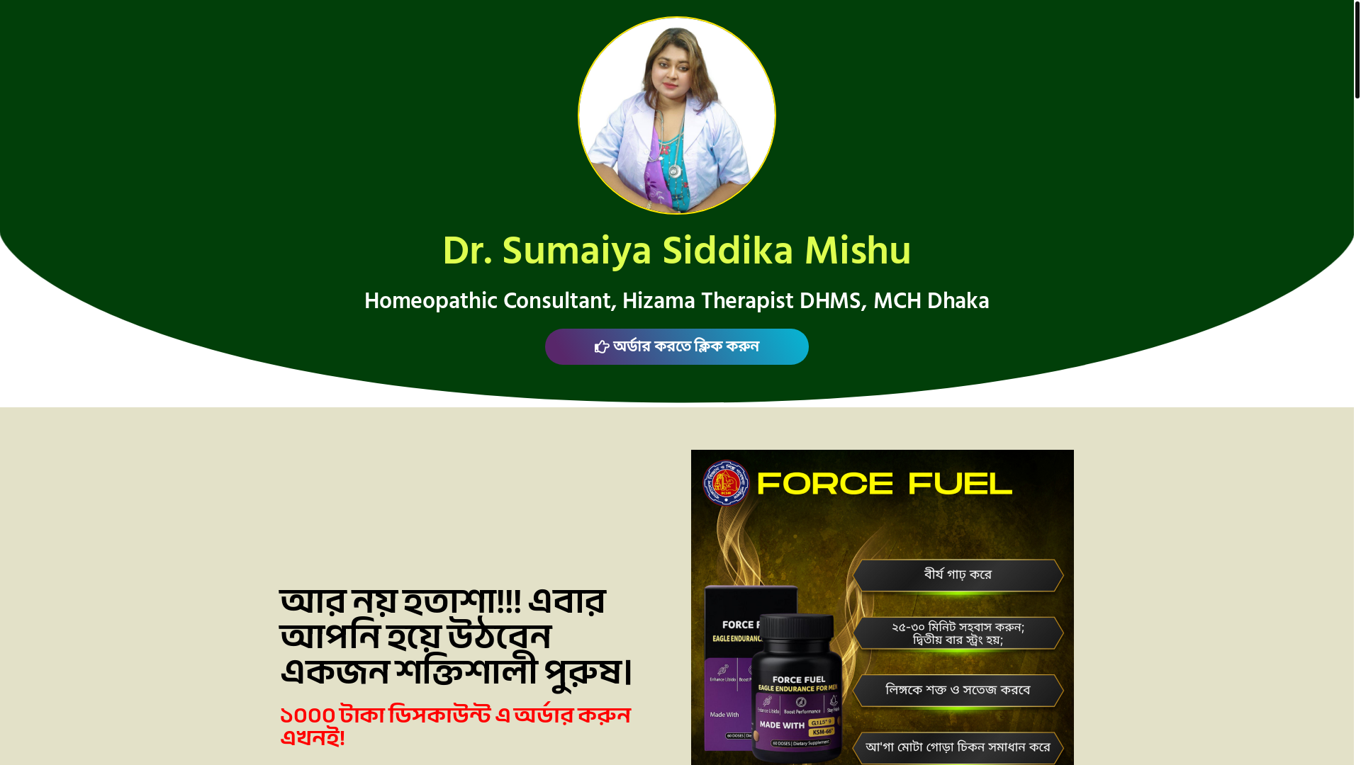 website screenshot of https://organicshebabd.xyz/
