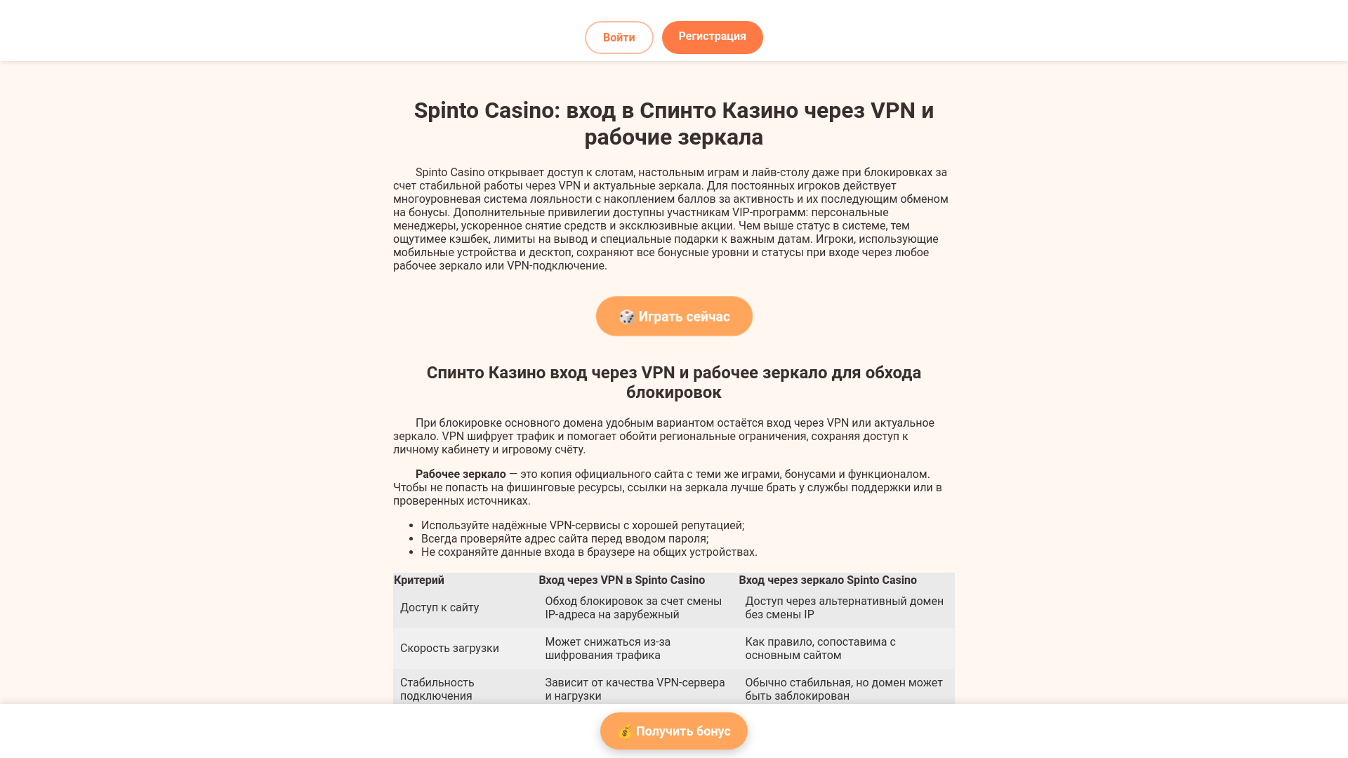 website screenshot of https://spinto-amp-pljufa.ru/