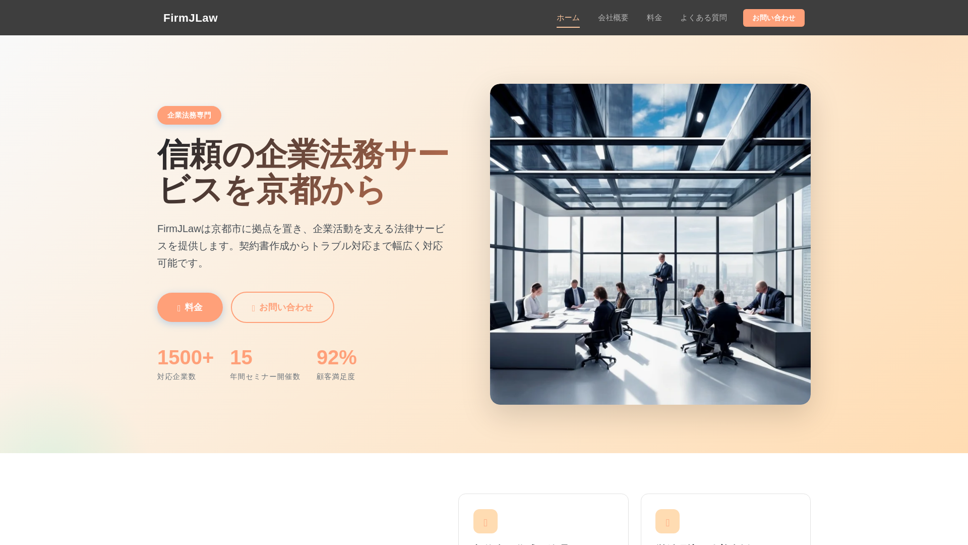 website screenshot of https://firmjlaw.club/