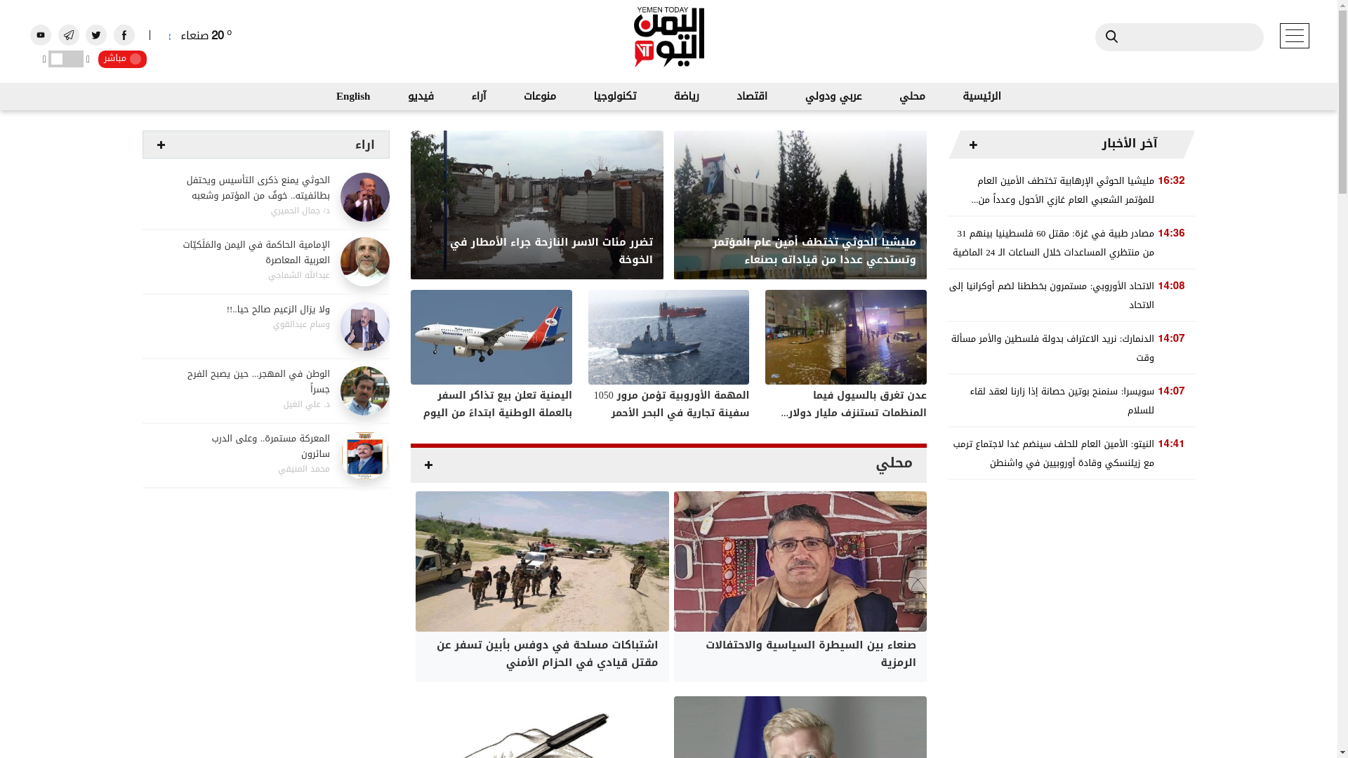 website screenshot of https://yementdy.com/
