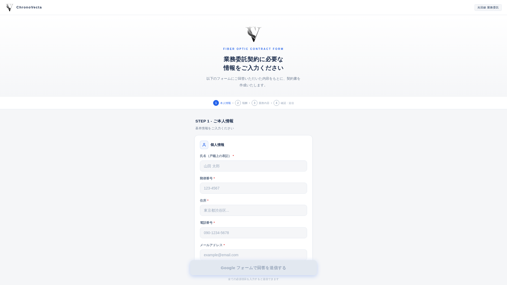 website screenshot of https://cv-contract-form.pages.dev/