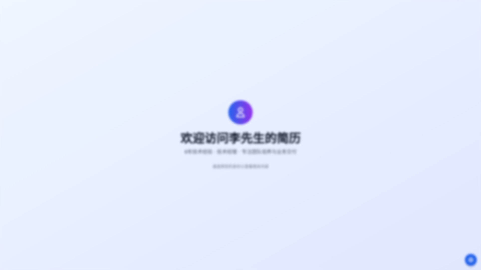 website screenshot of https://personalized-resume-on-workers-test02.pages.dev/