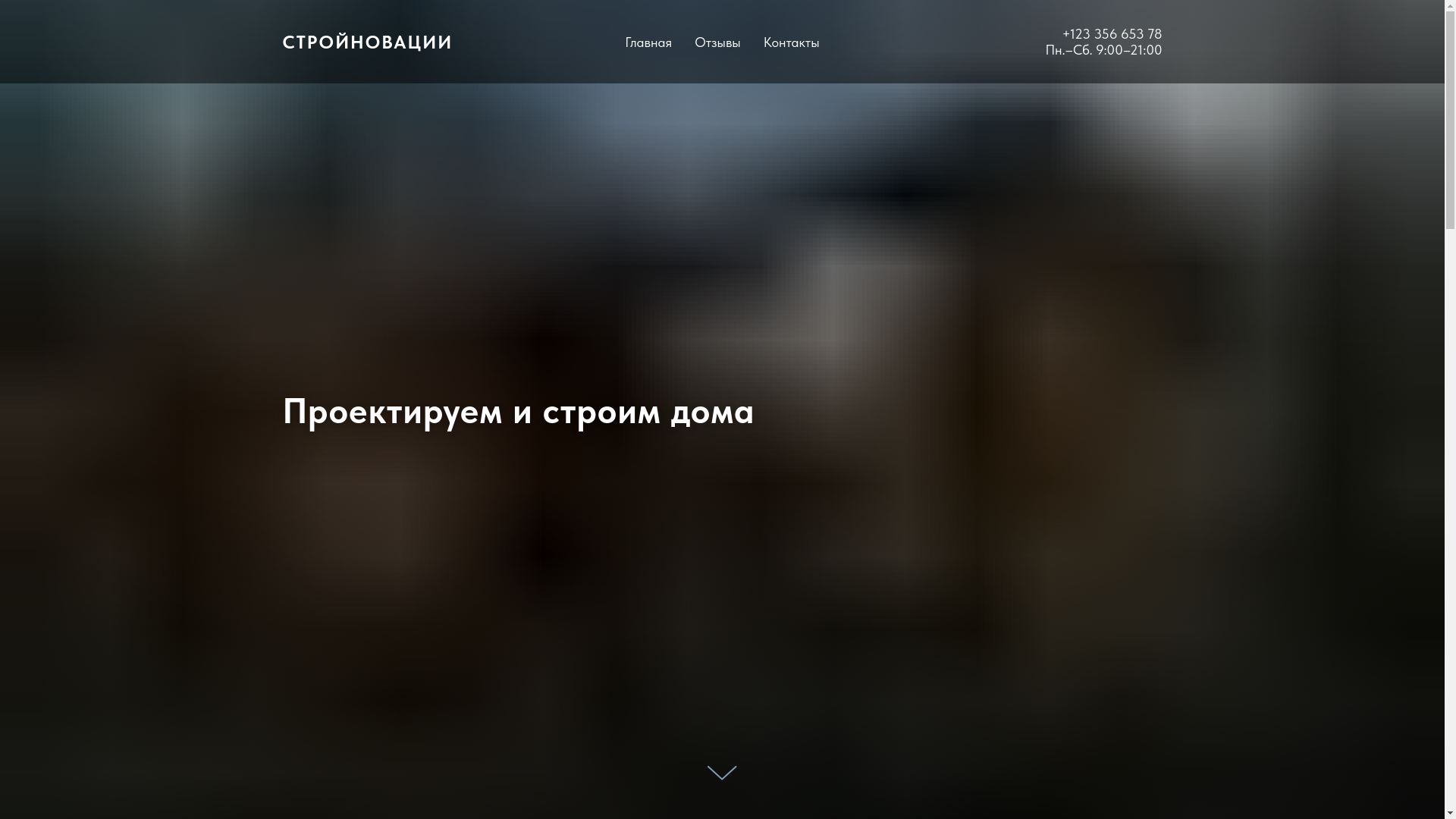 website screenshot of https://stroynovations.by/