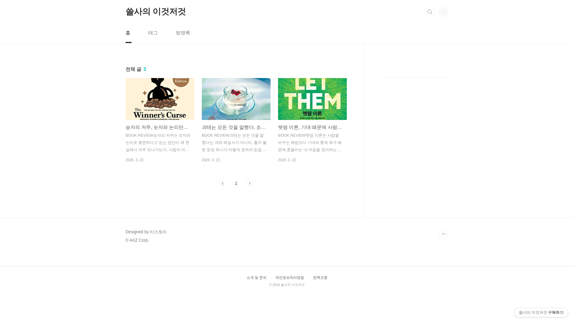 website screenshot of https://selectlog.co.kr/