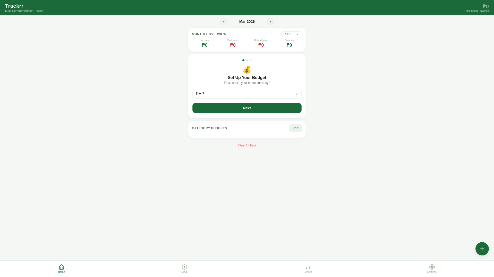 website screenshot of https://trackrr.pages.dev/