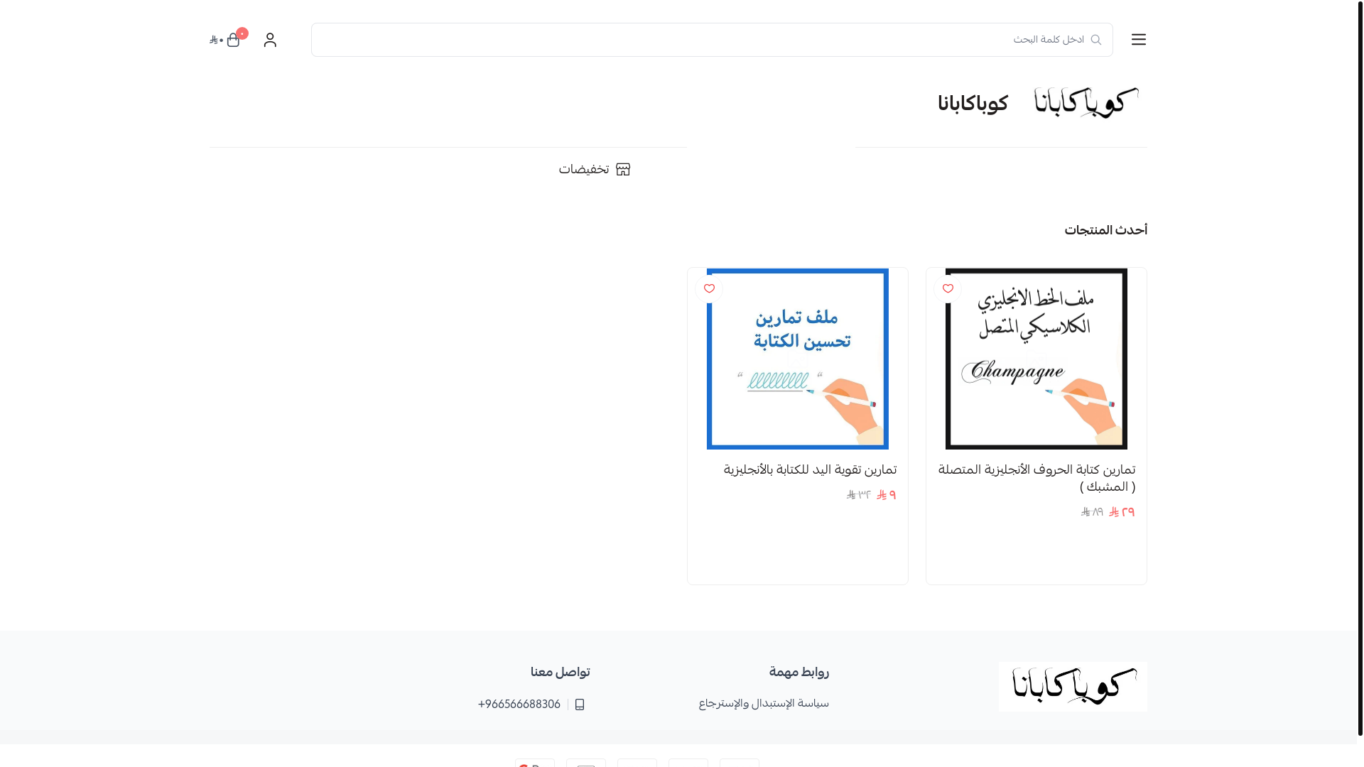 website screenshot of https://shujaw.com/