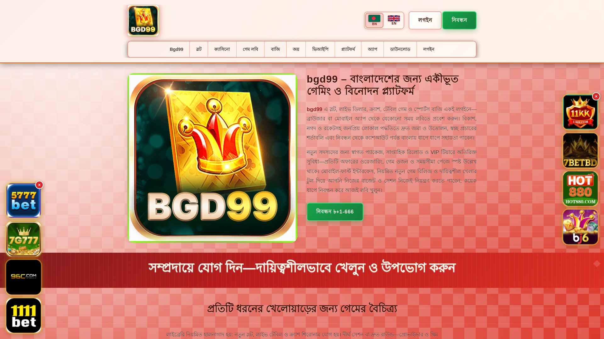 website screenshot of https://bgd99saat.com/