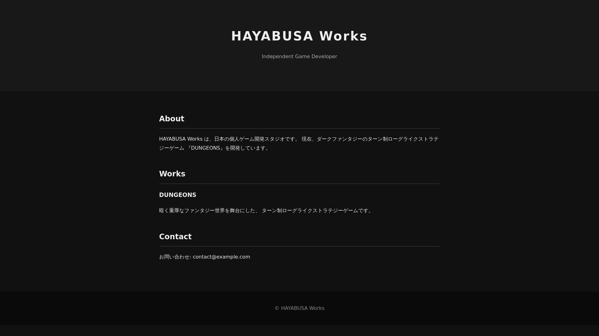 website screenshot of https://hayabusaworks-site.pages.dev/