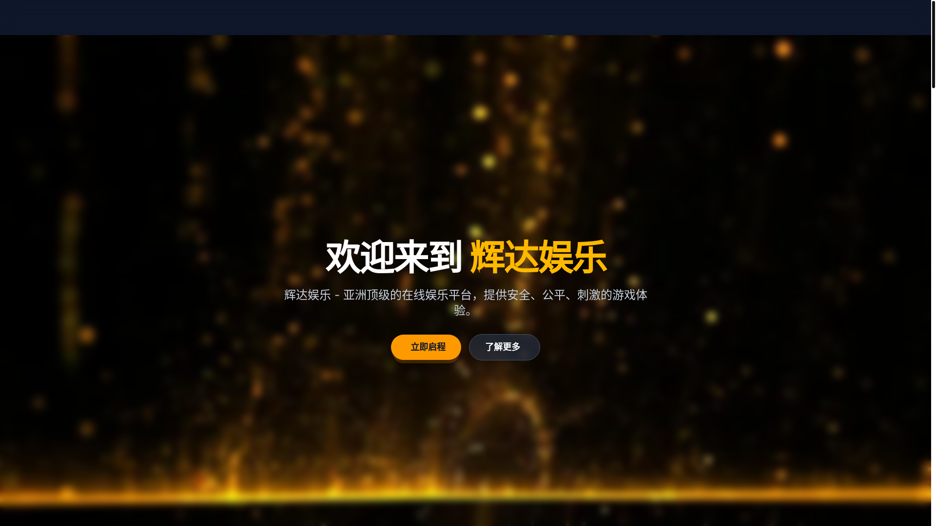 website screenshot of https://huidaofficial.com/