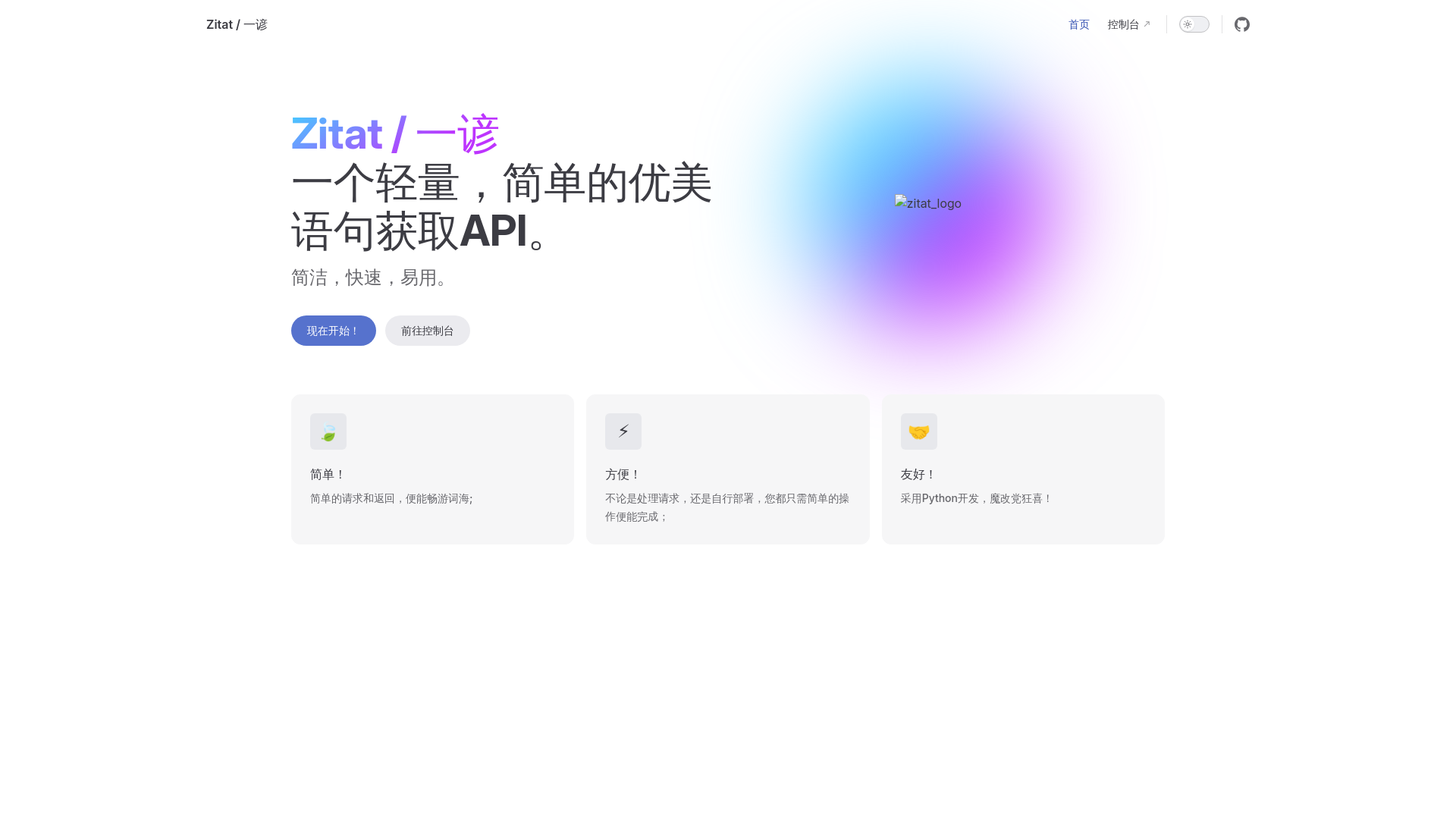 website screenshot of https://zitatapidocsapp.pages.dev/