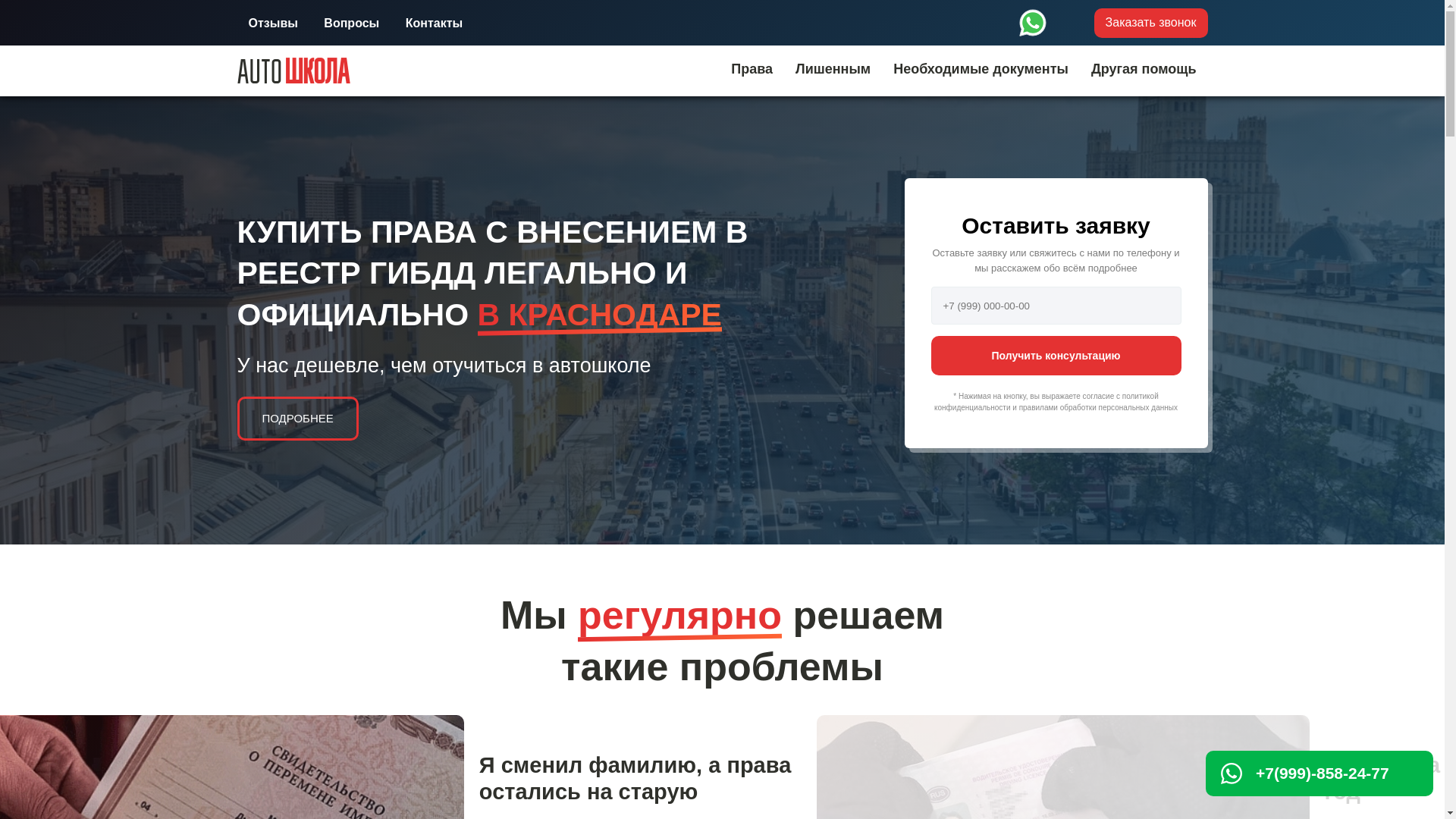 website screenshot of https://pravacomp-abg.top/
