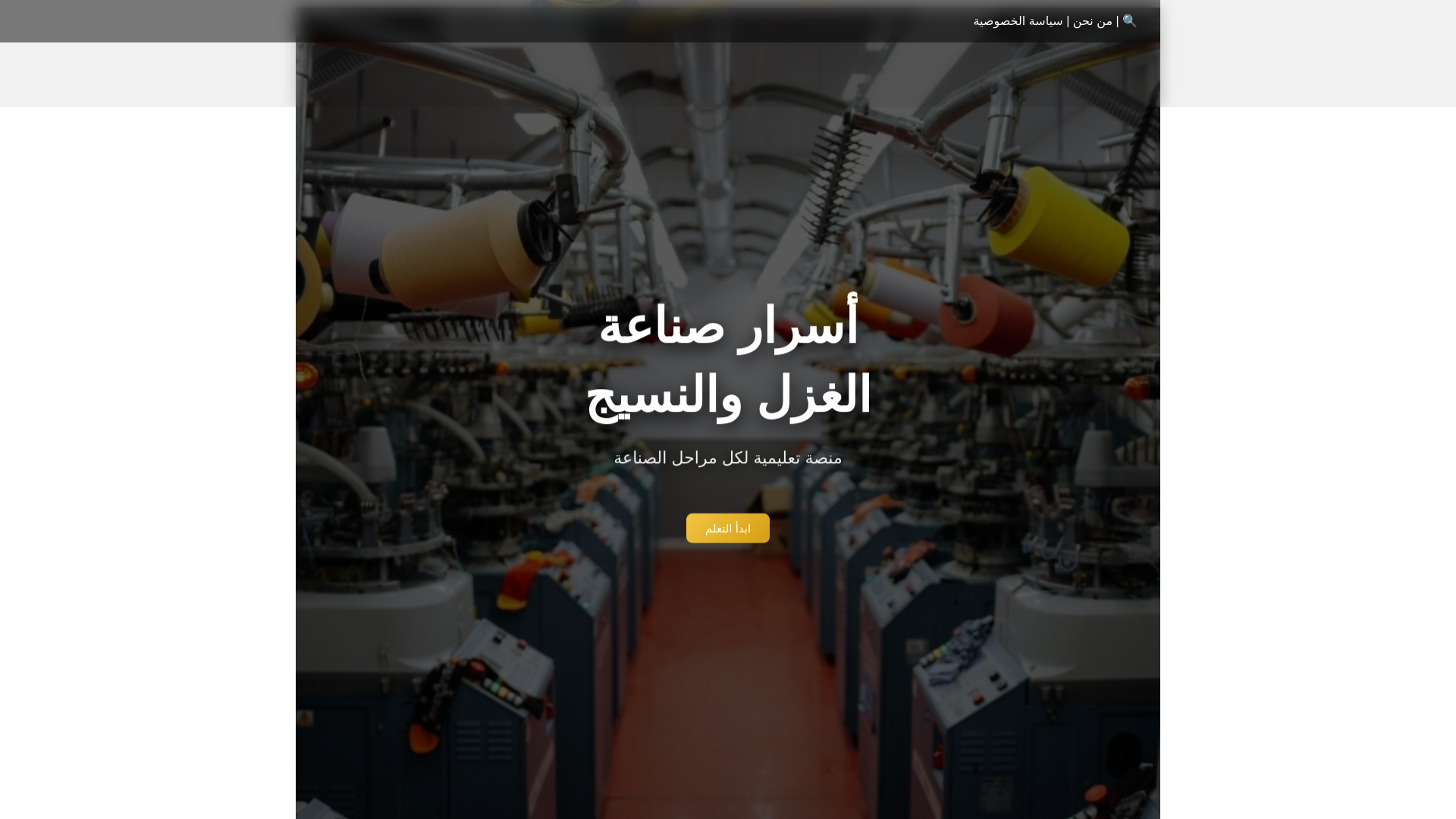 website screenshot of https://noamantextile.com