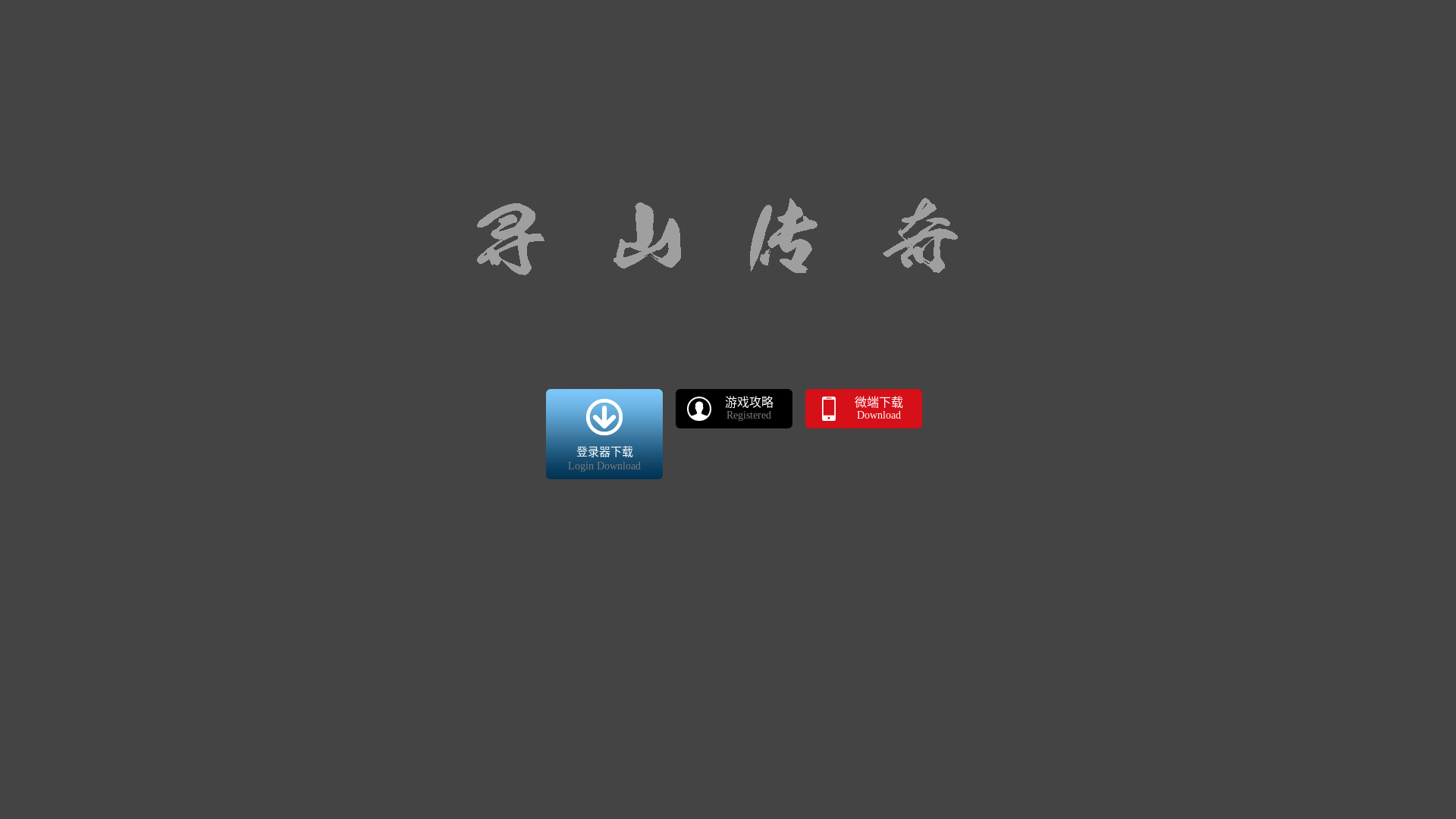 website screenshot of https://xunshan-sifu.pages.dev/