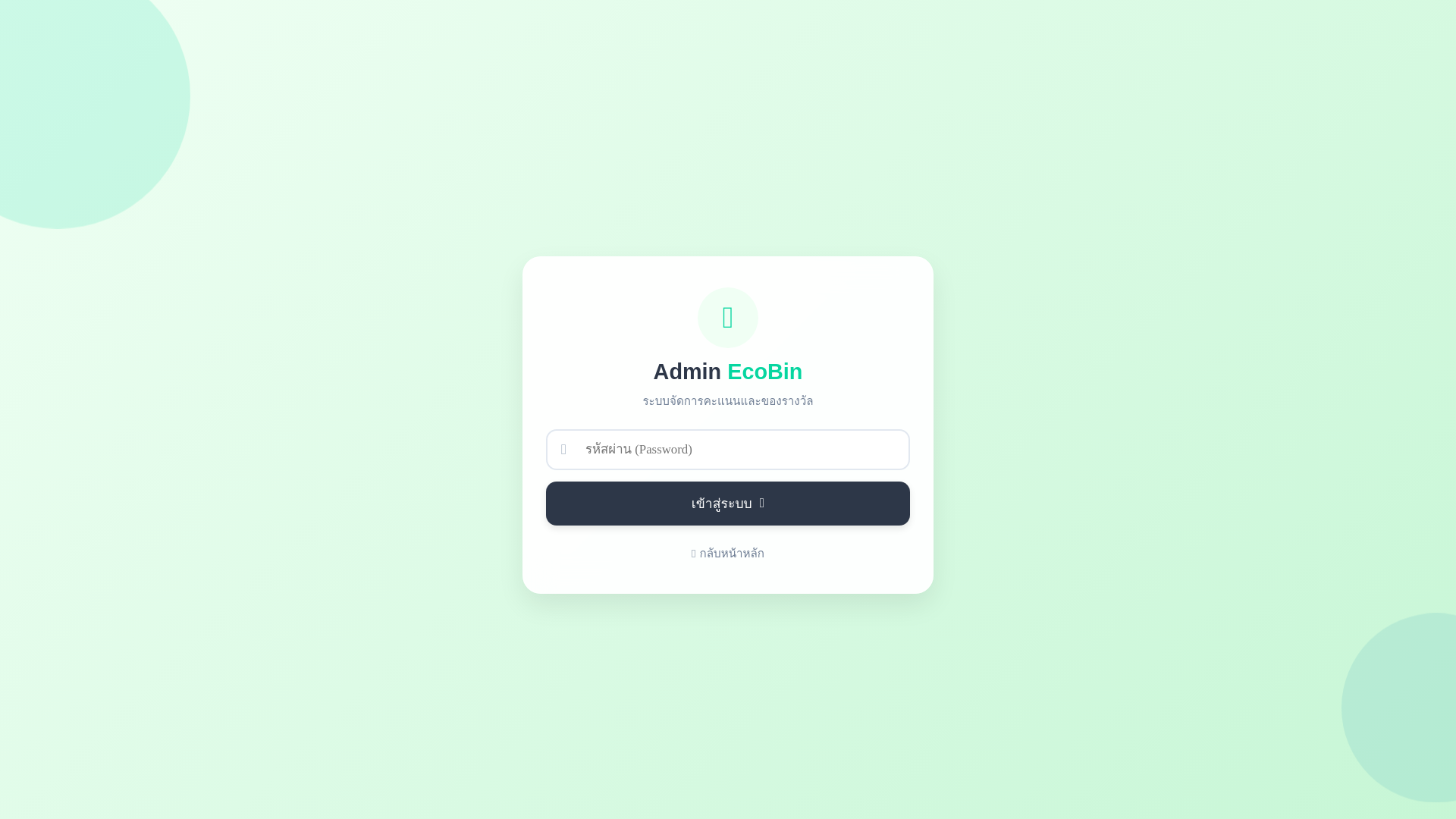 website screenshot of https://adminbin.pages.dev/