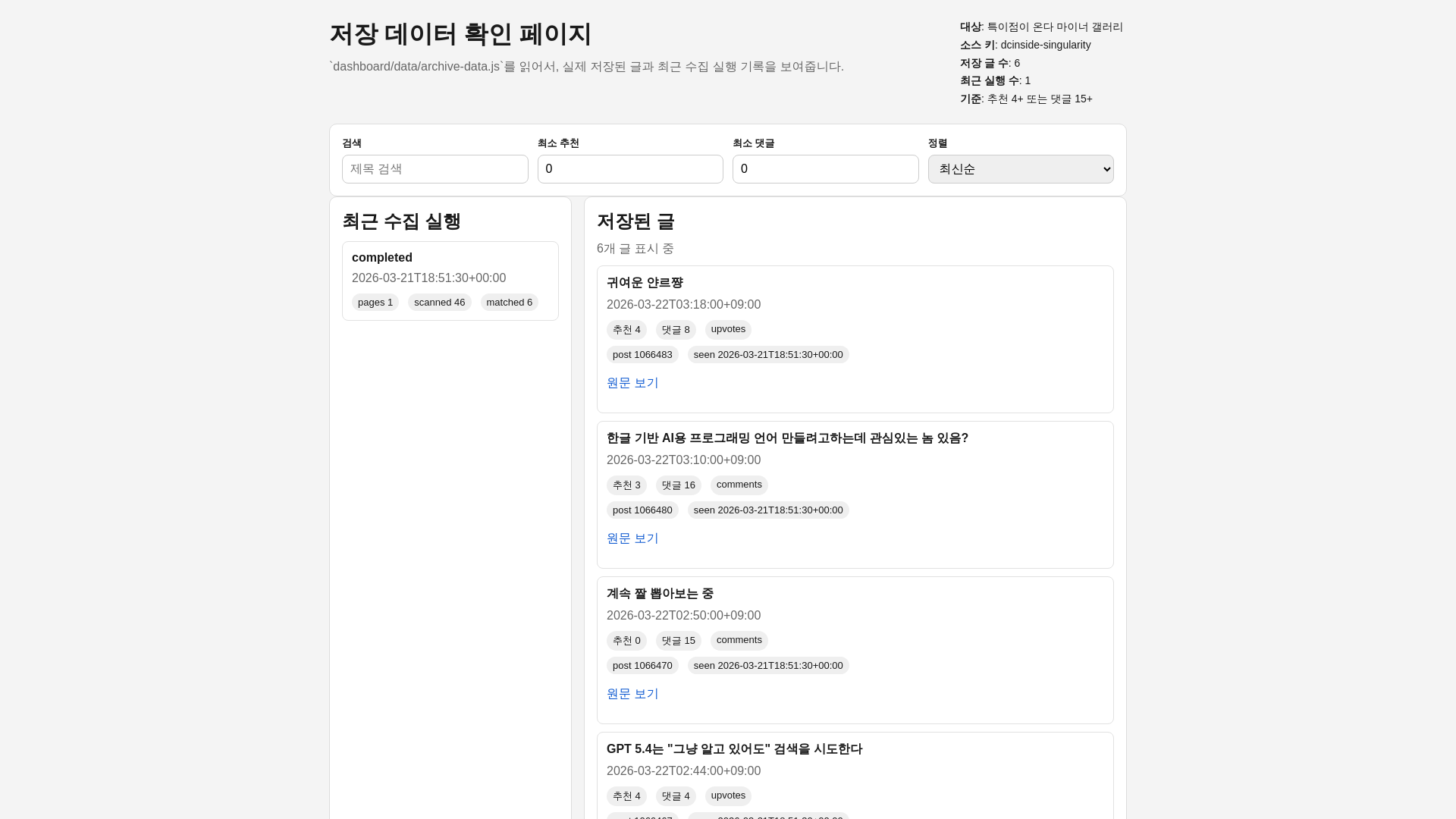 website screenshot of https://todaycommunity.pages.dev/
